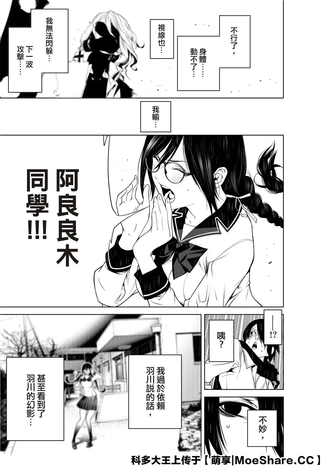第91话 第21页