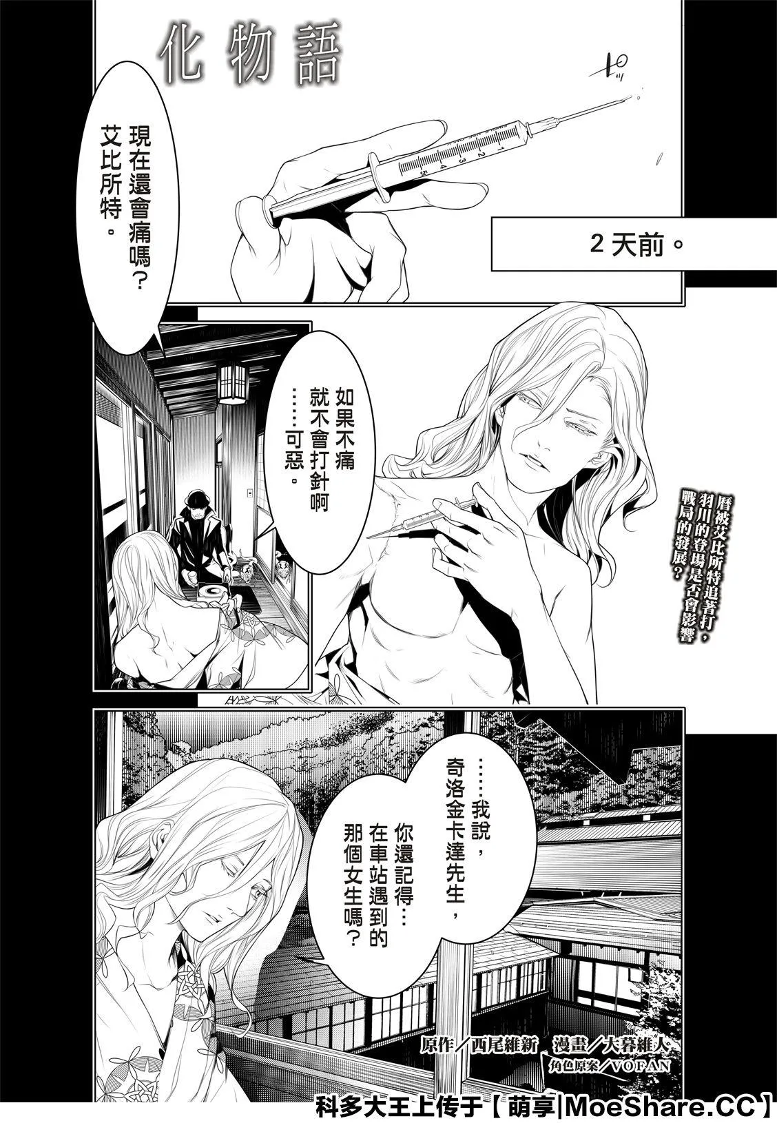 第92话 第3页