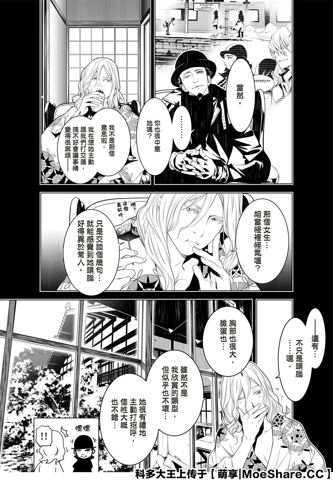 第92话 第4页