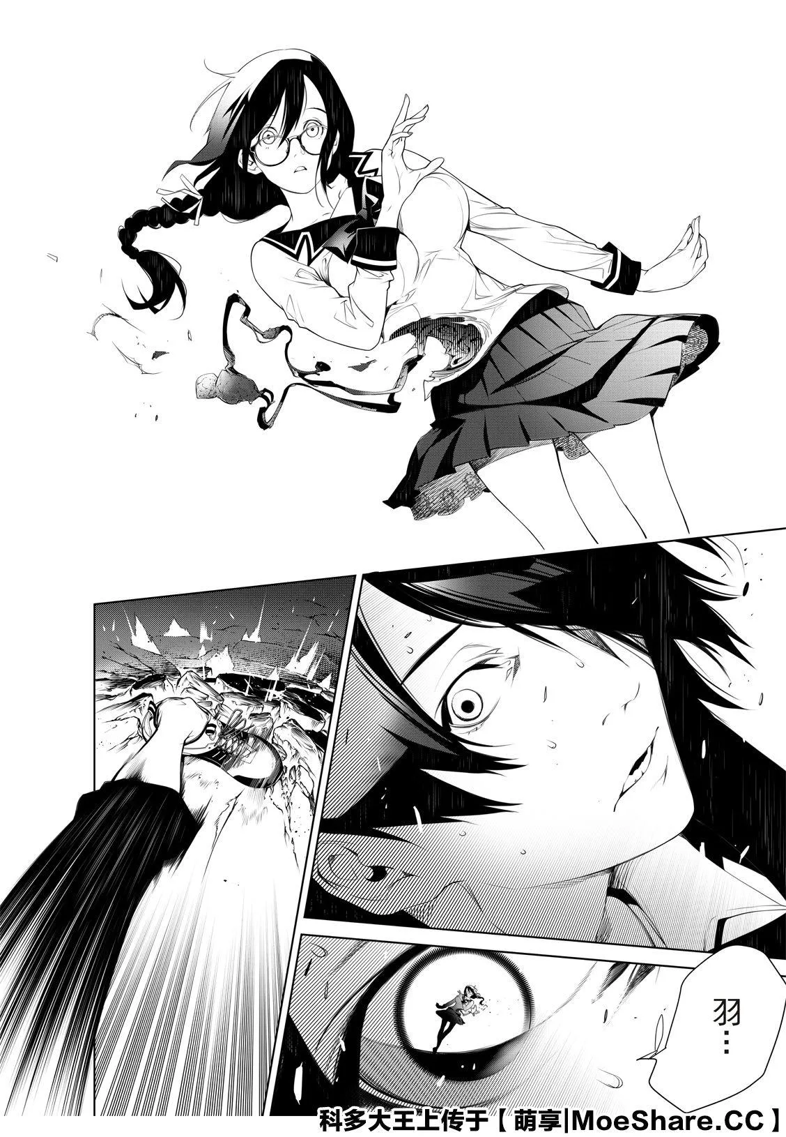 第92话 第12页