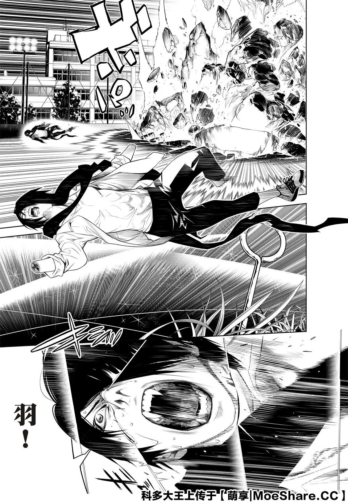 第92话 第13页