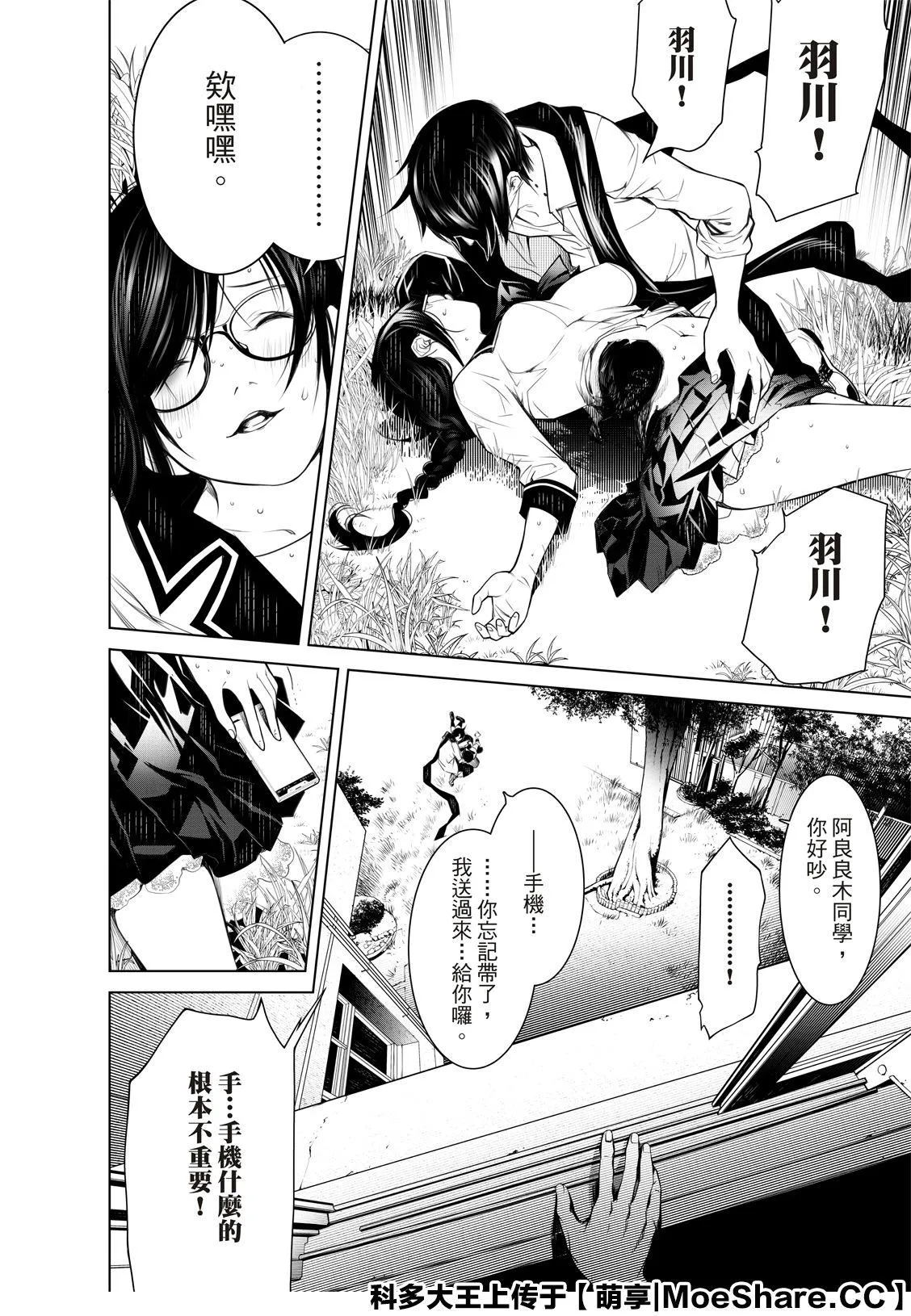 第92话 第16页