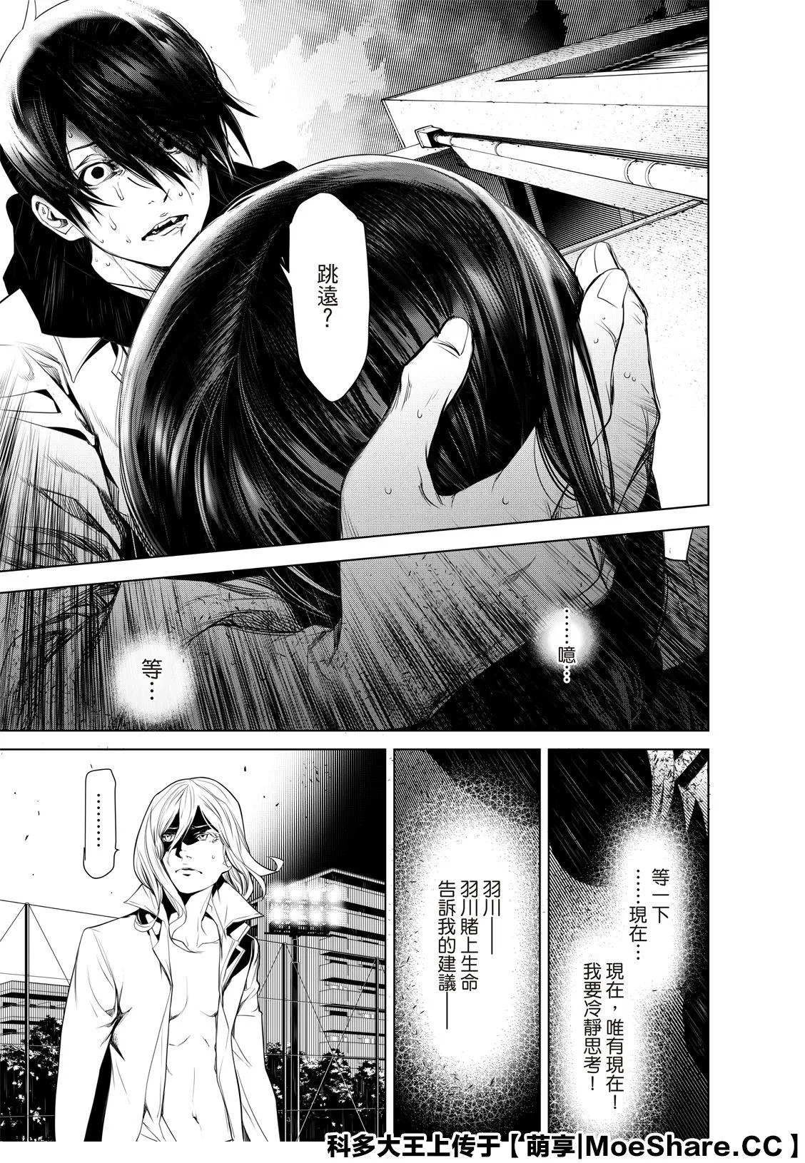 第92话 第19页