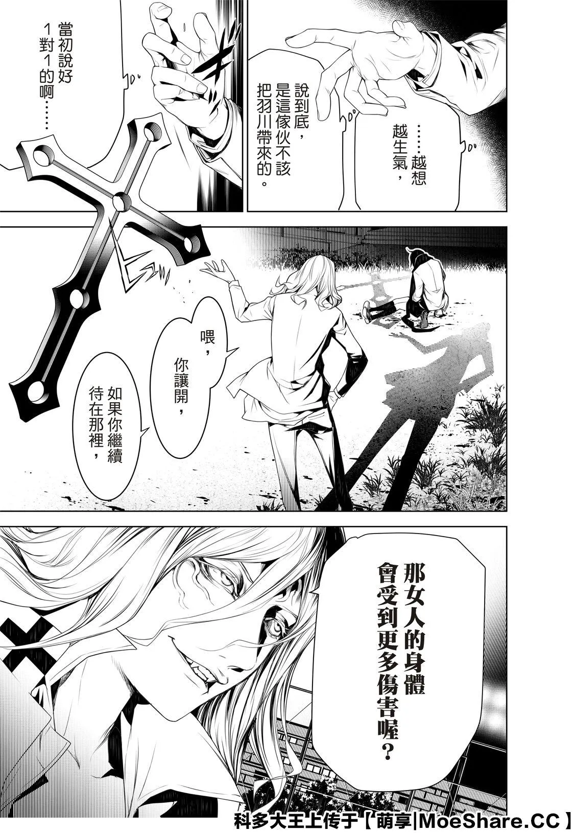第92话 第21页