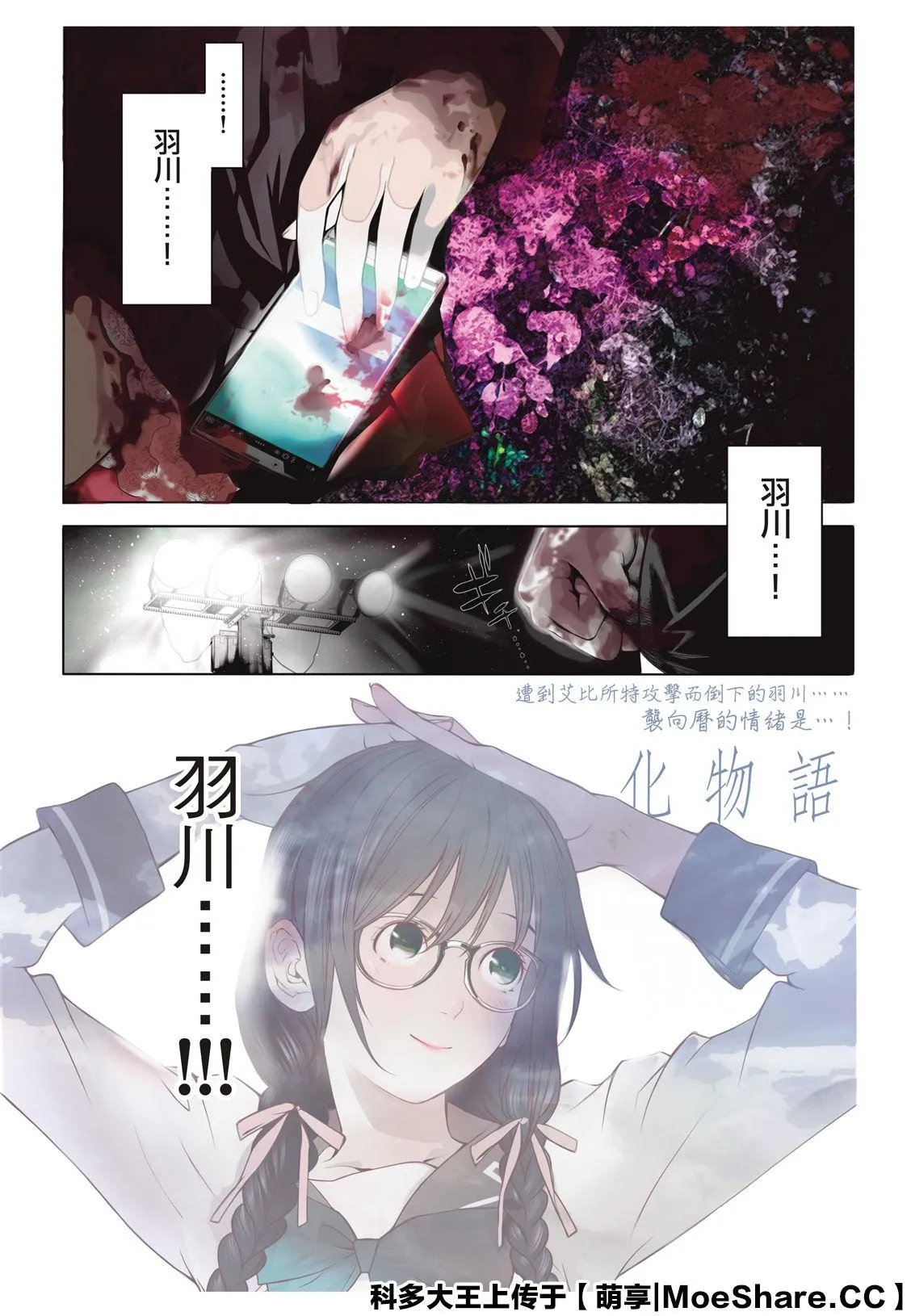 第93话 第3页