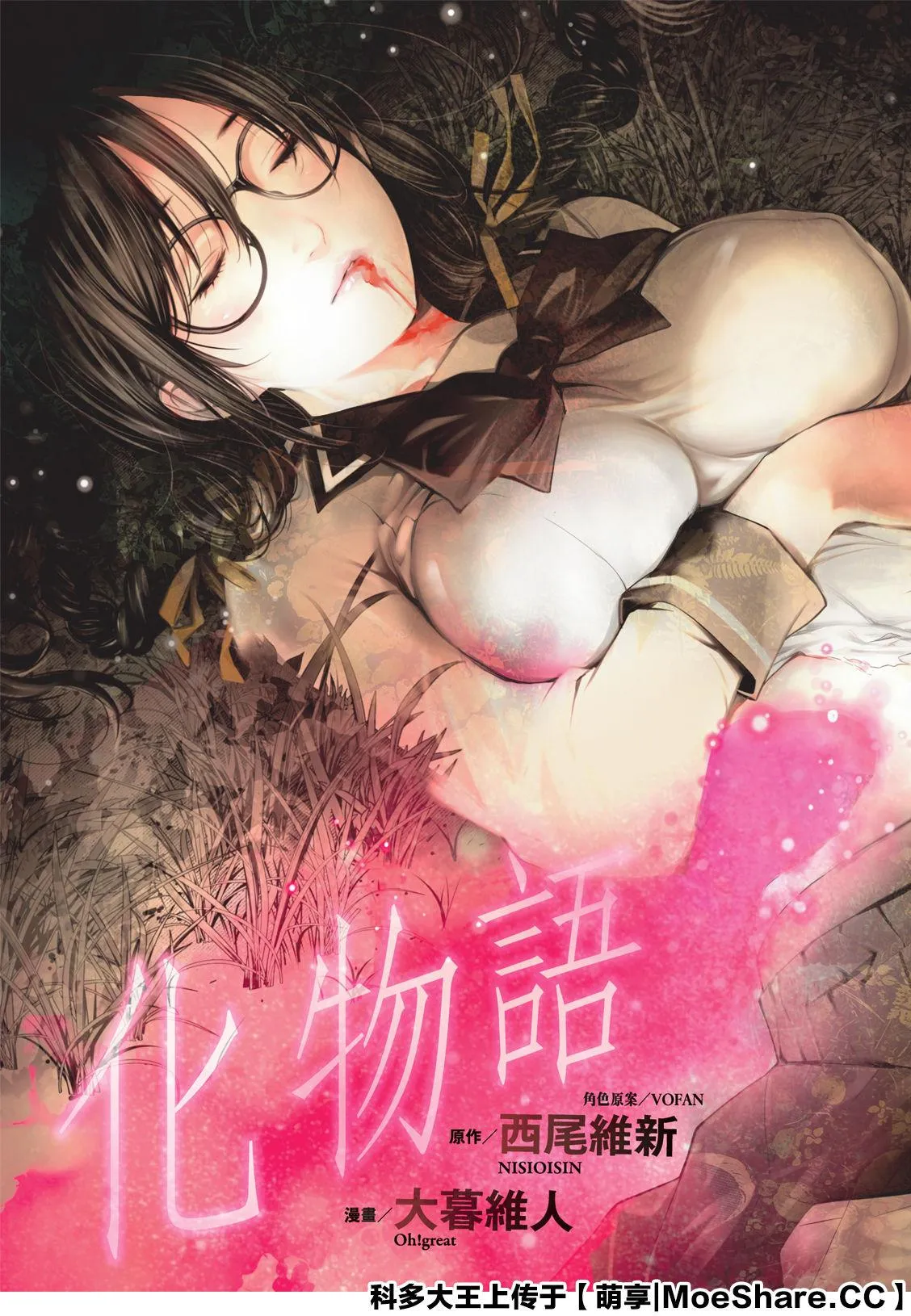 第93话 第5页