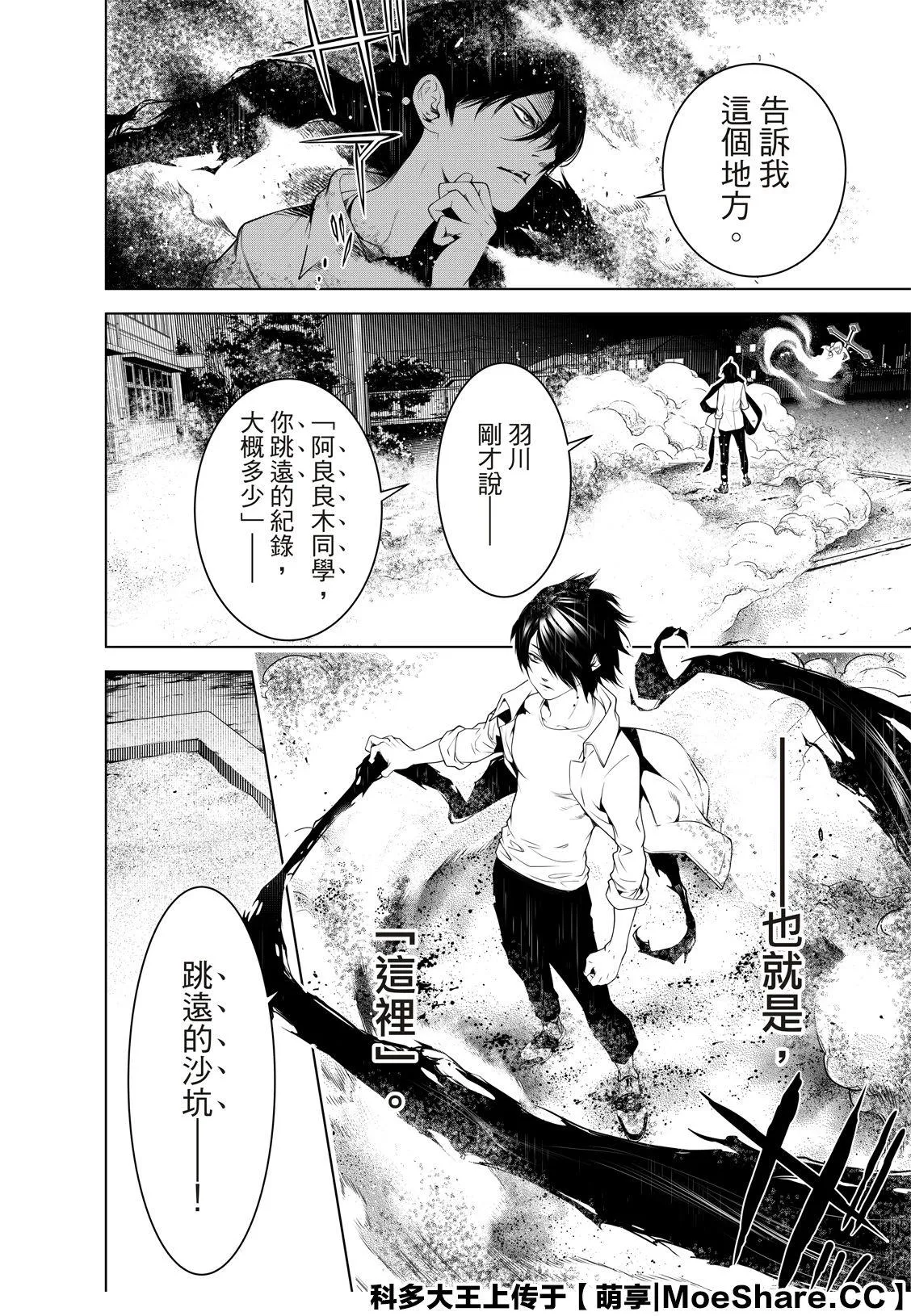 第93话 第11页