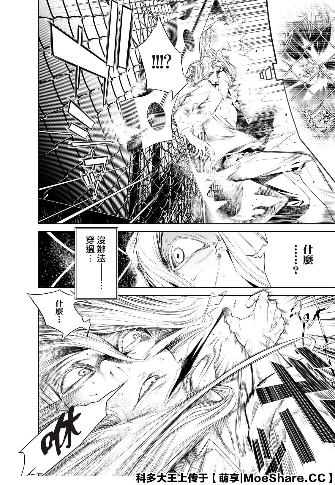 第93话 第13页