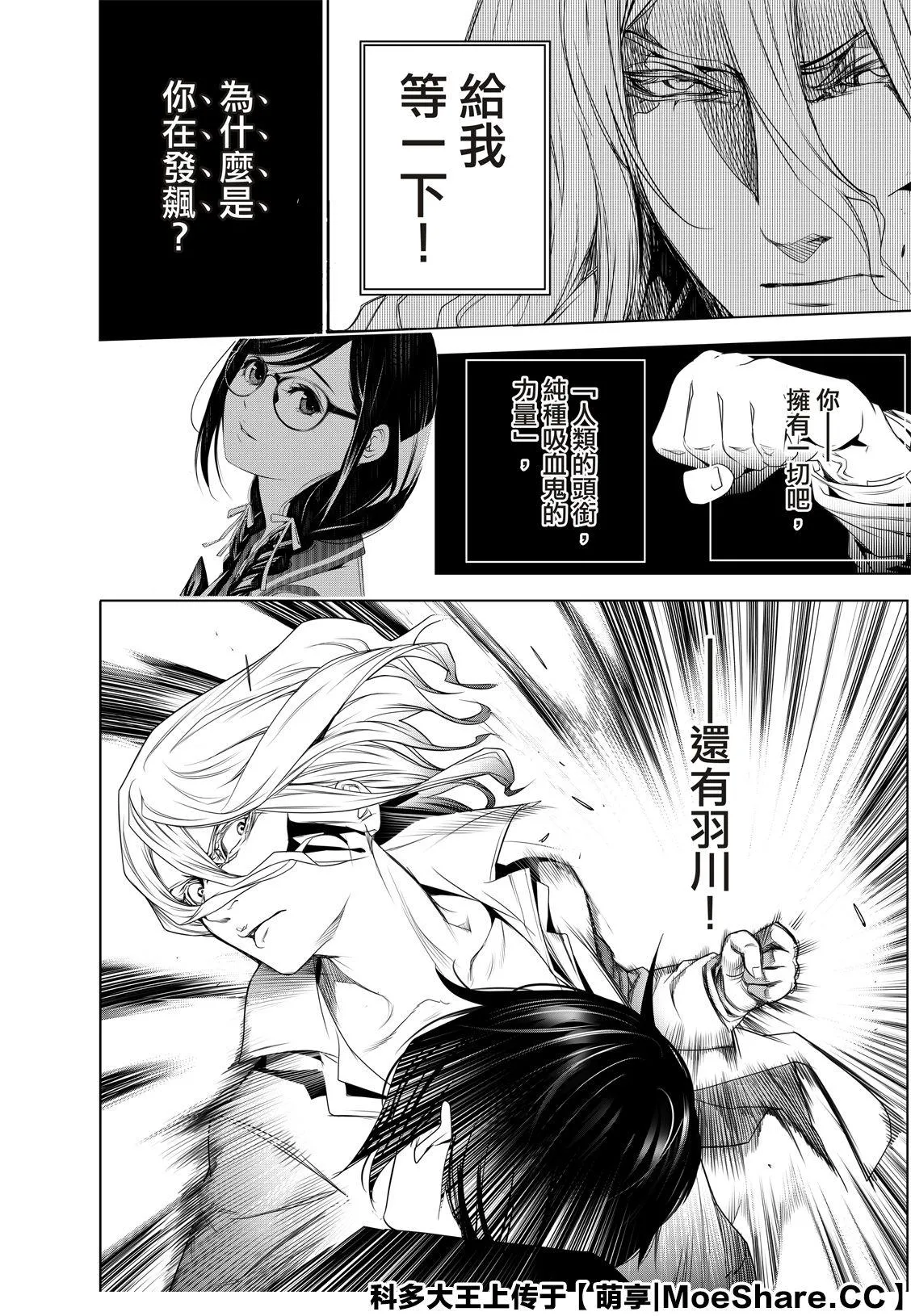 第93话 第17页