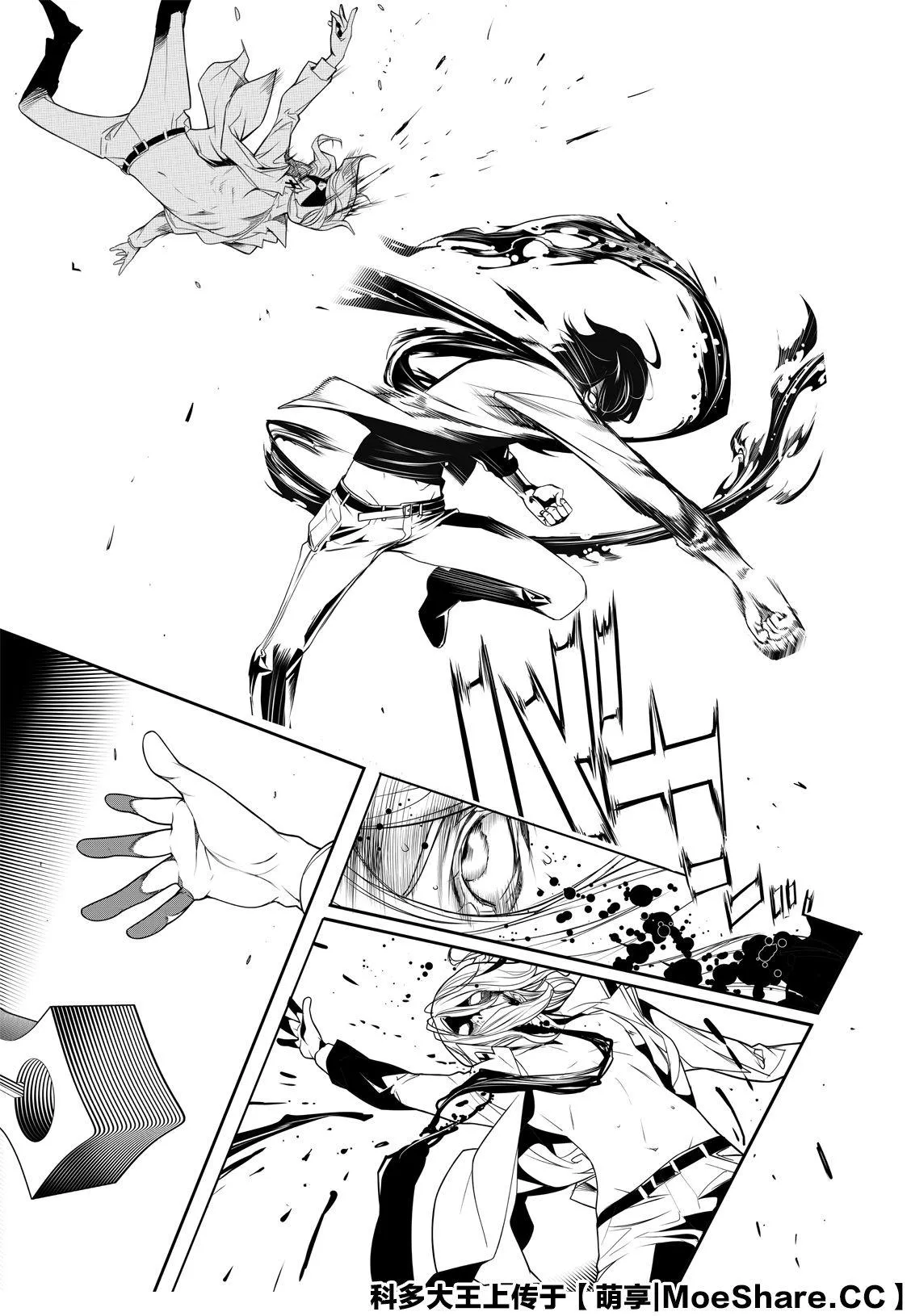 第93话 第18页