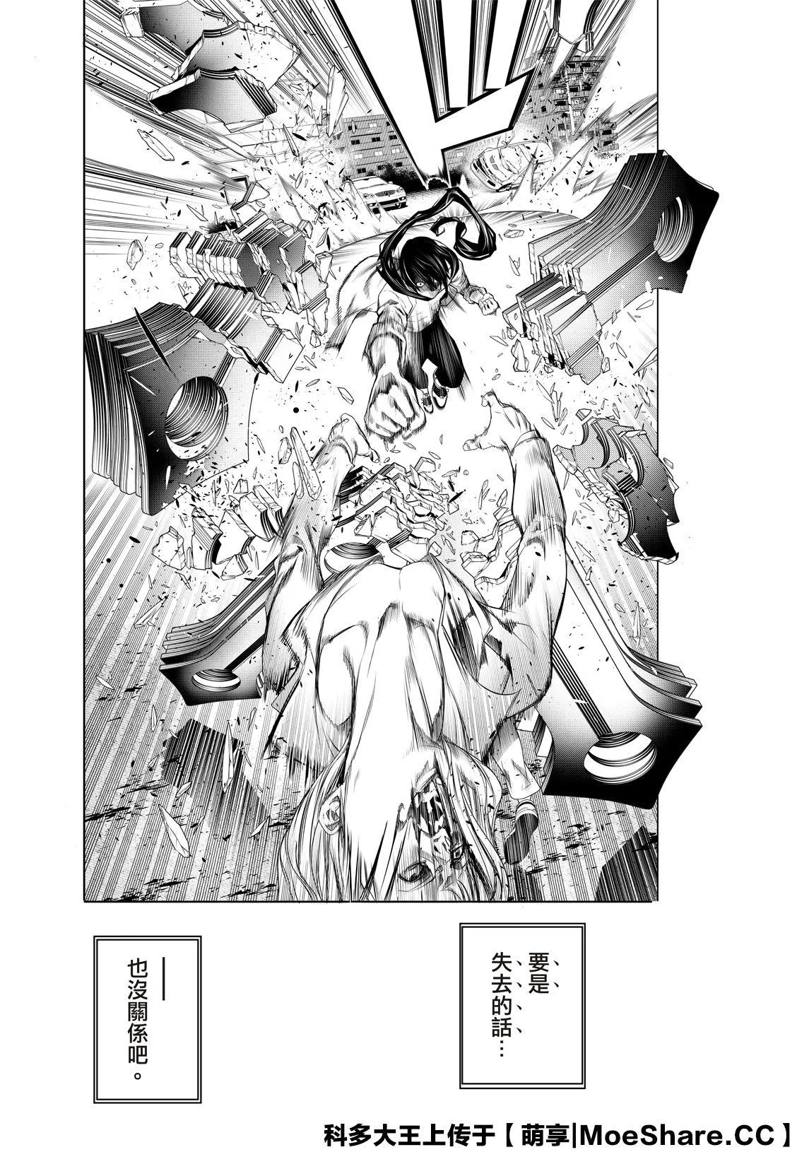 第93话 第20页