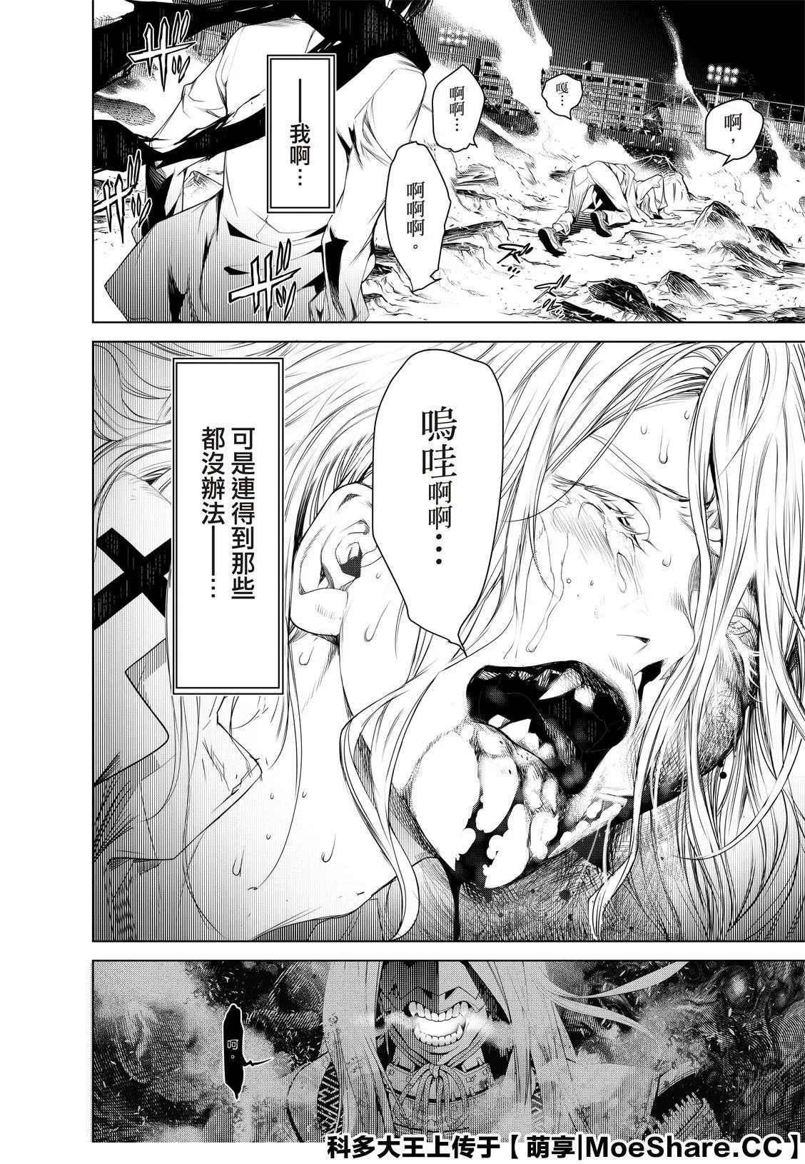 第93话 第21页