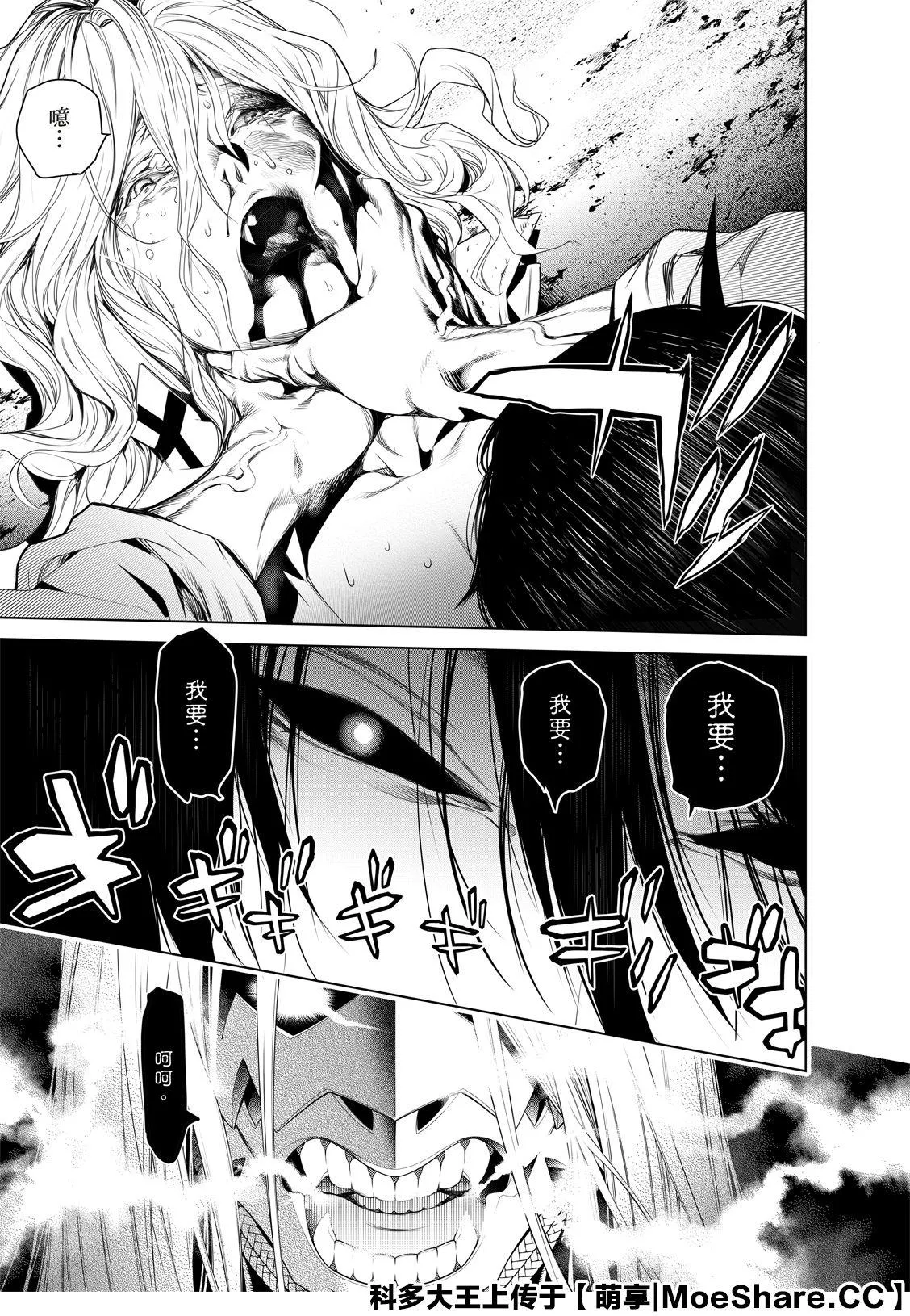 第93话 第22页
