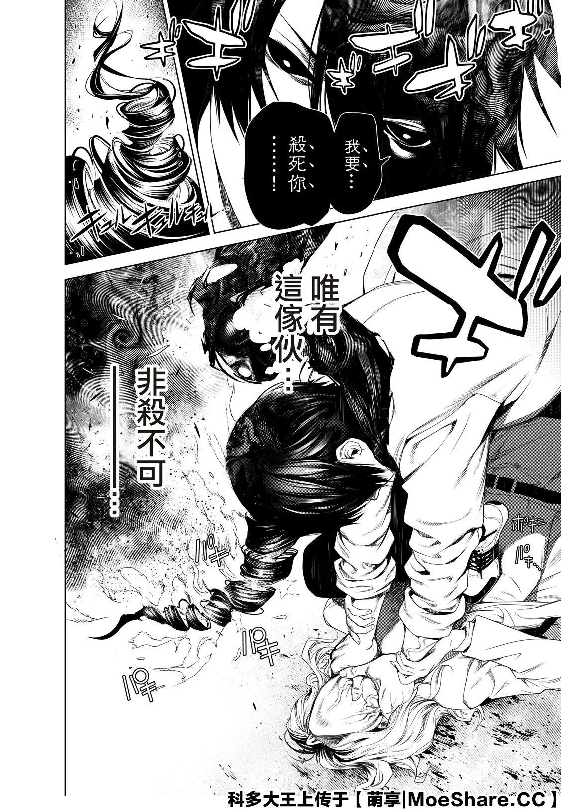 第93话 第23页