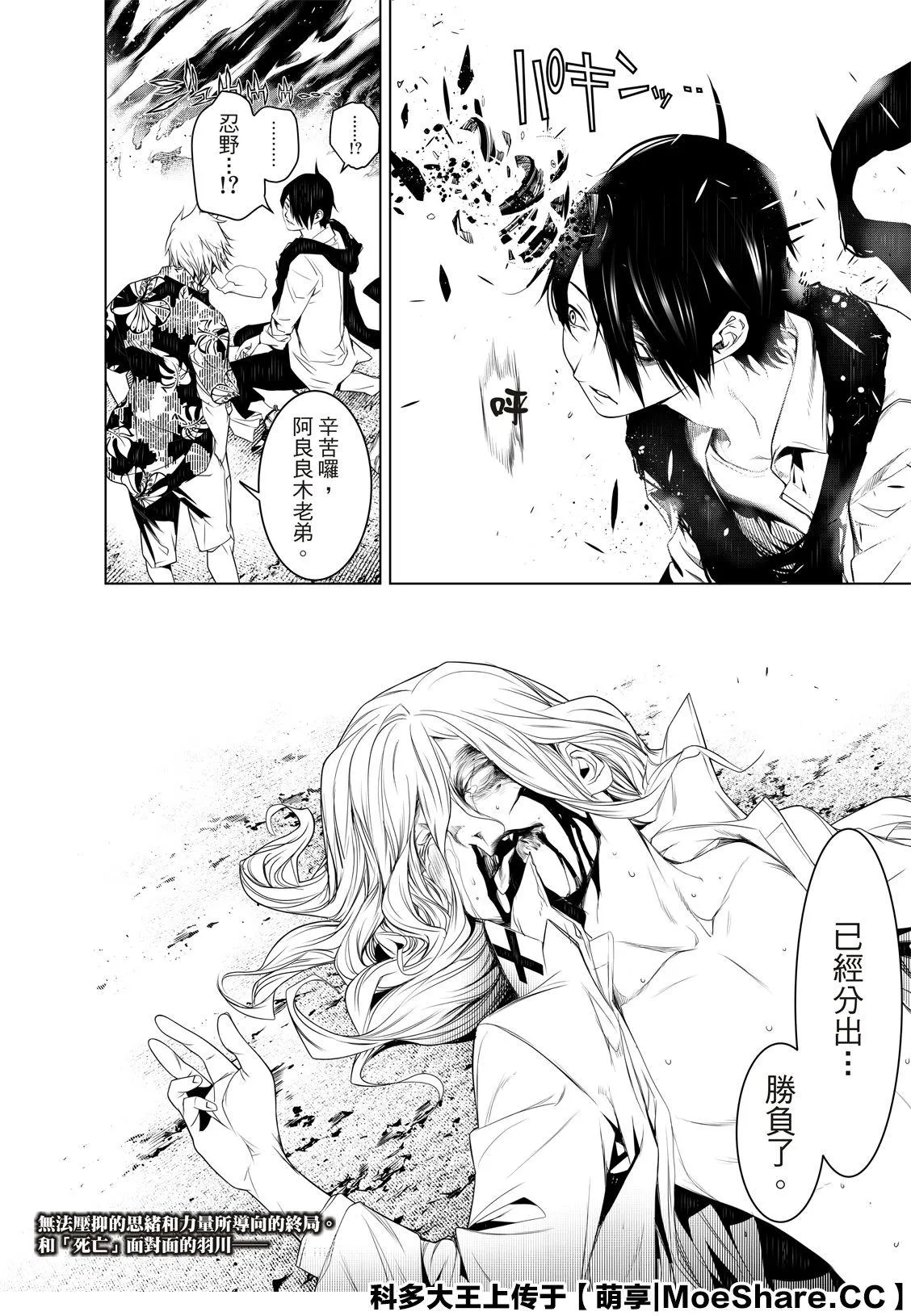 第93话 第25页