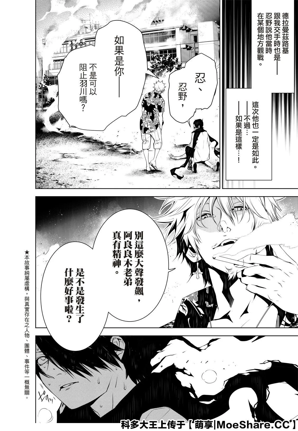 第94话 第4页