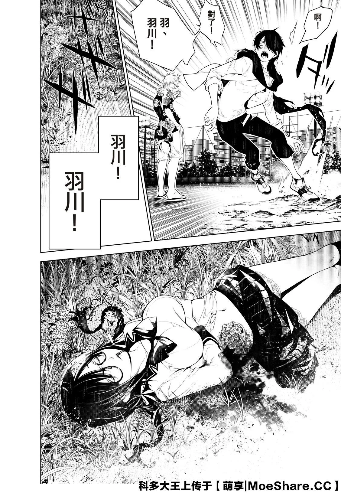第94话 第6页