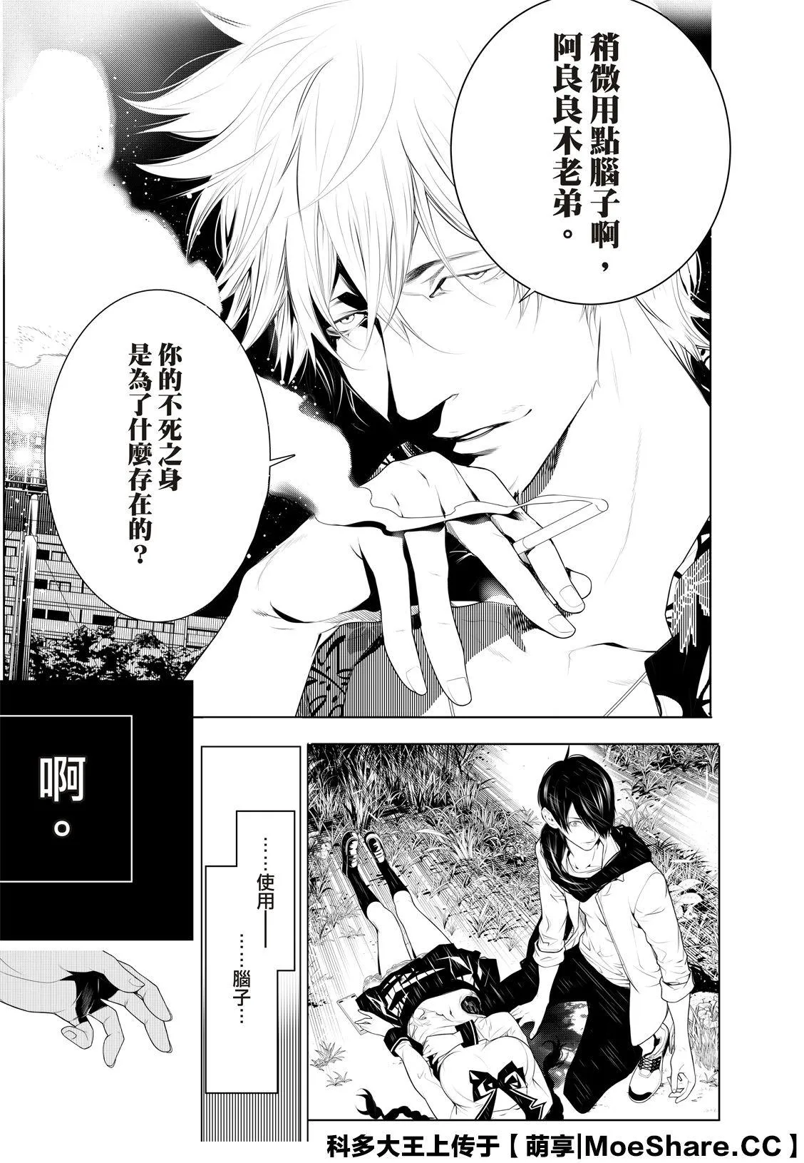 第94话 第11页