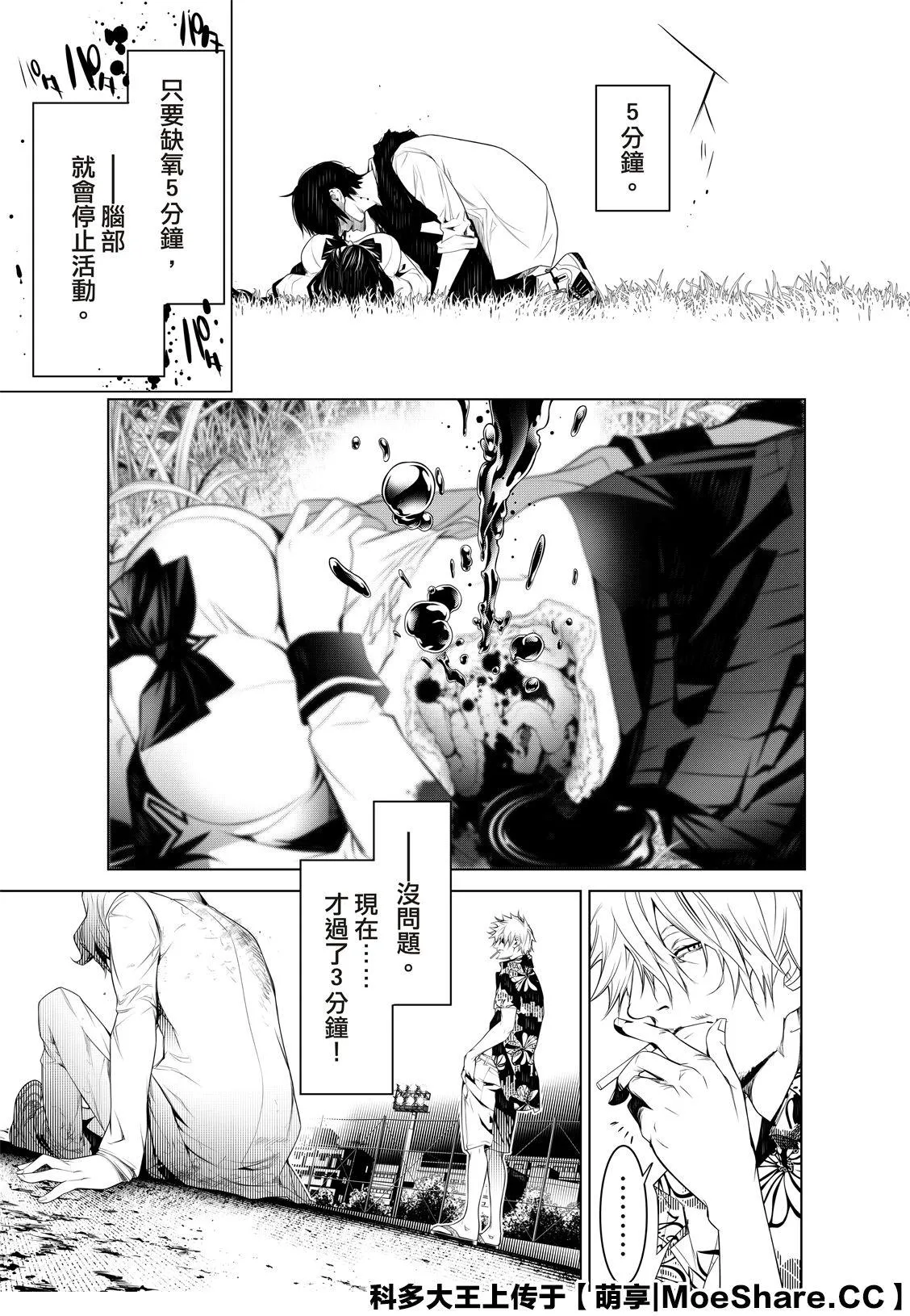 第94话 第13页