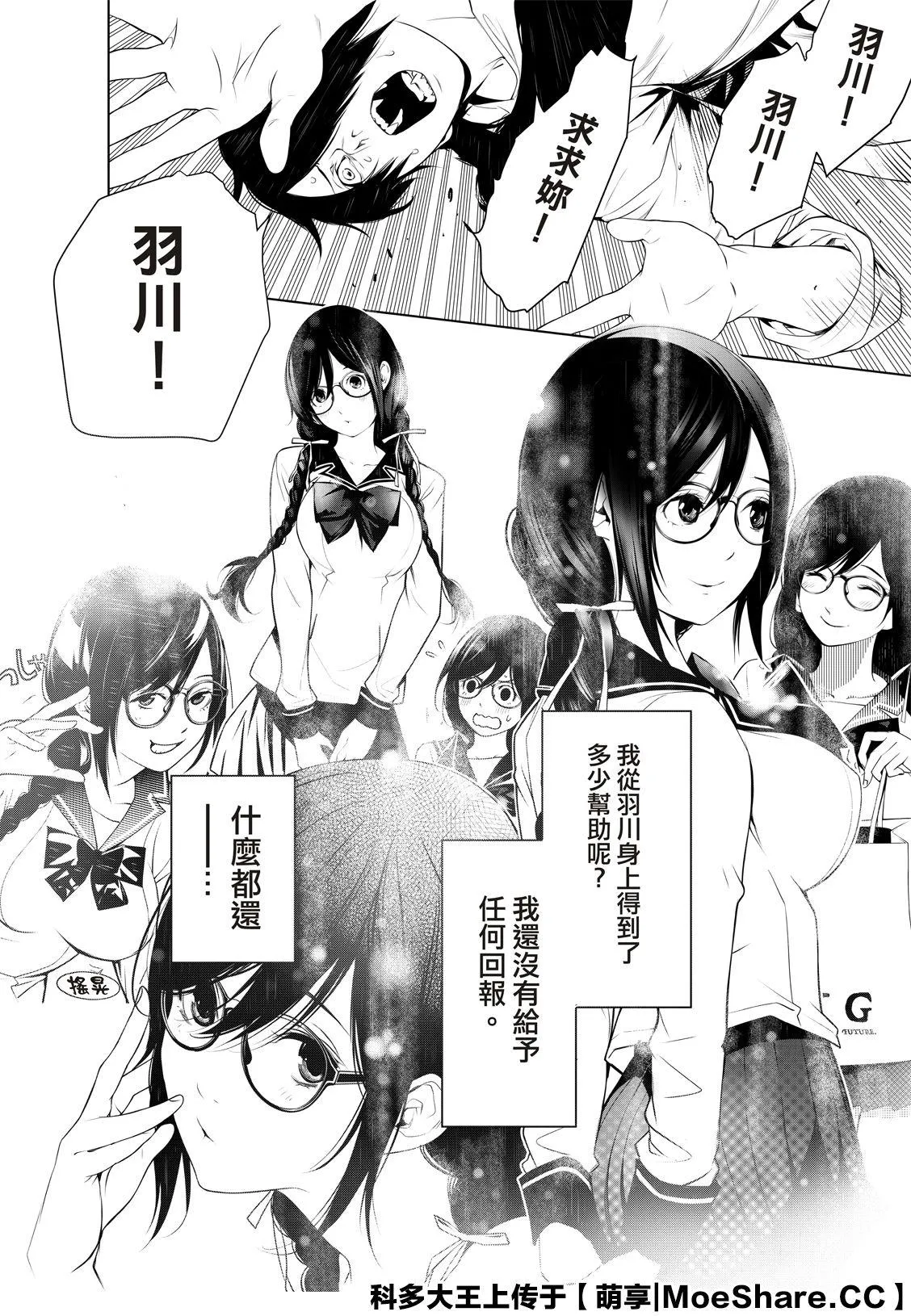 第94话 第16页
