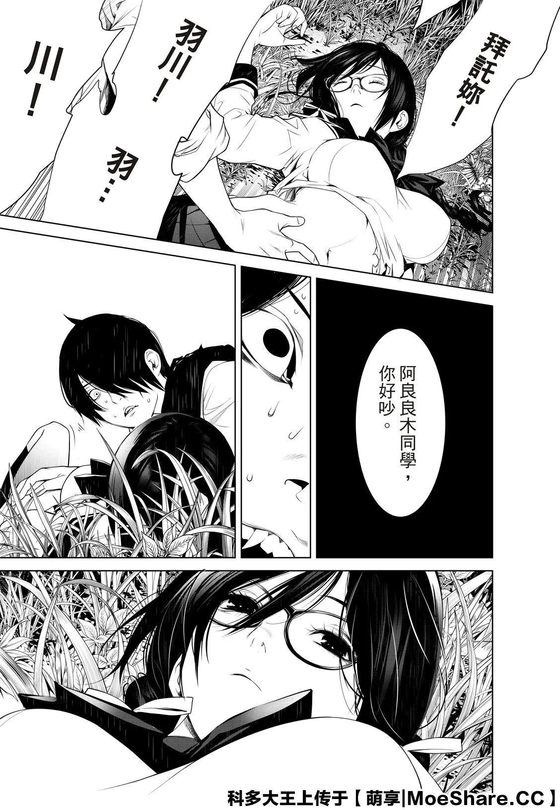 第94话 第17页