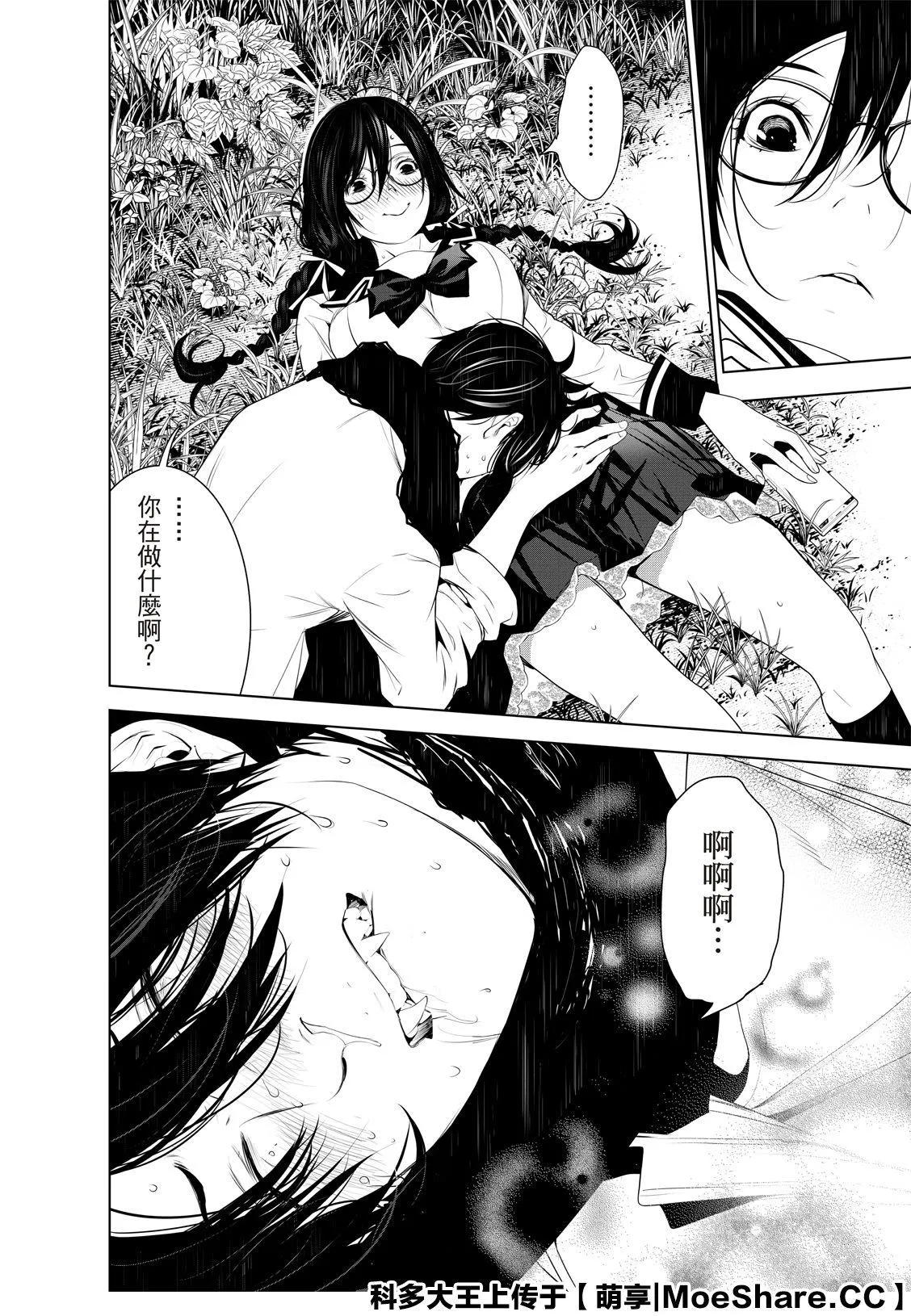 第94话 第20页