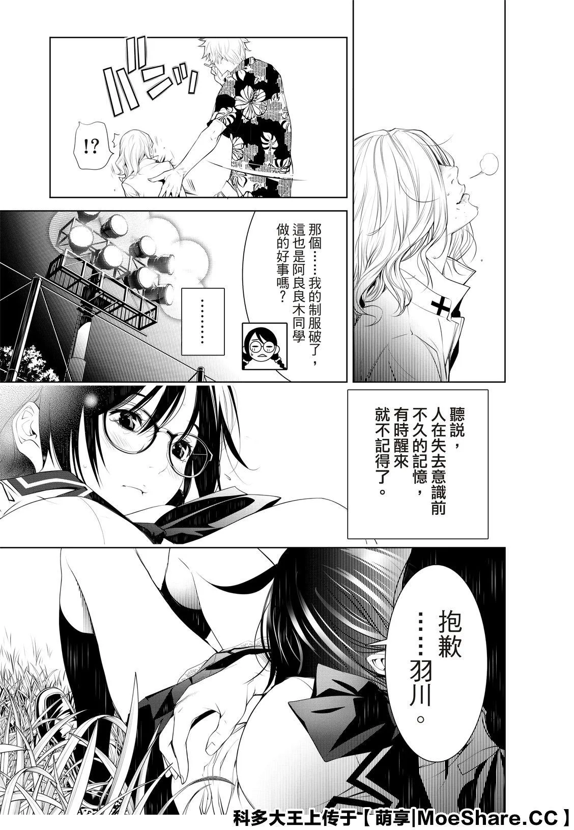 第94话 第21页