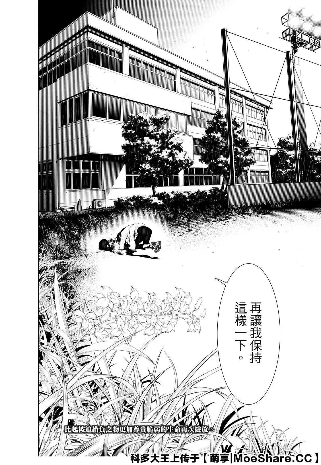 第94话 第22页