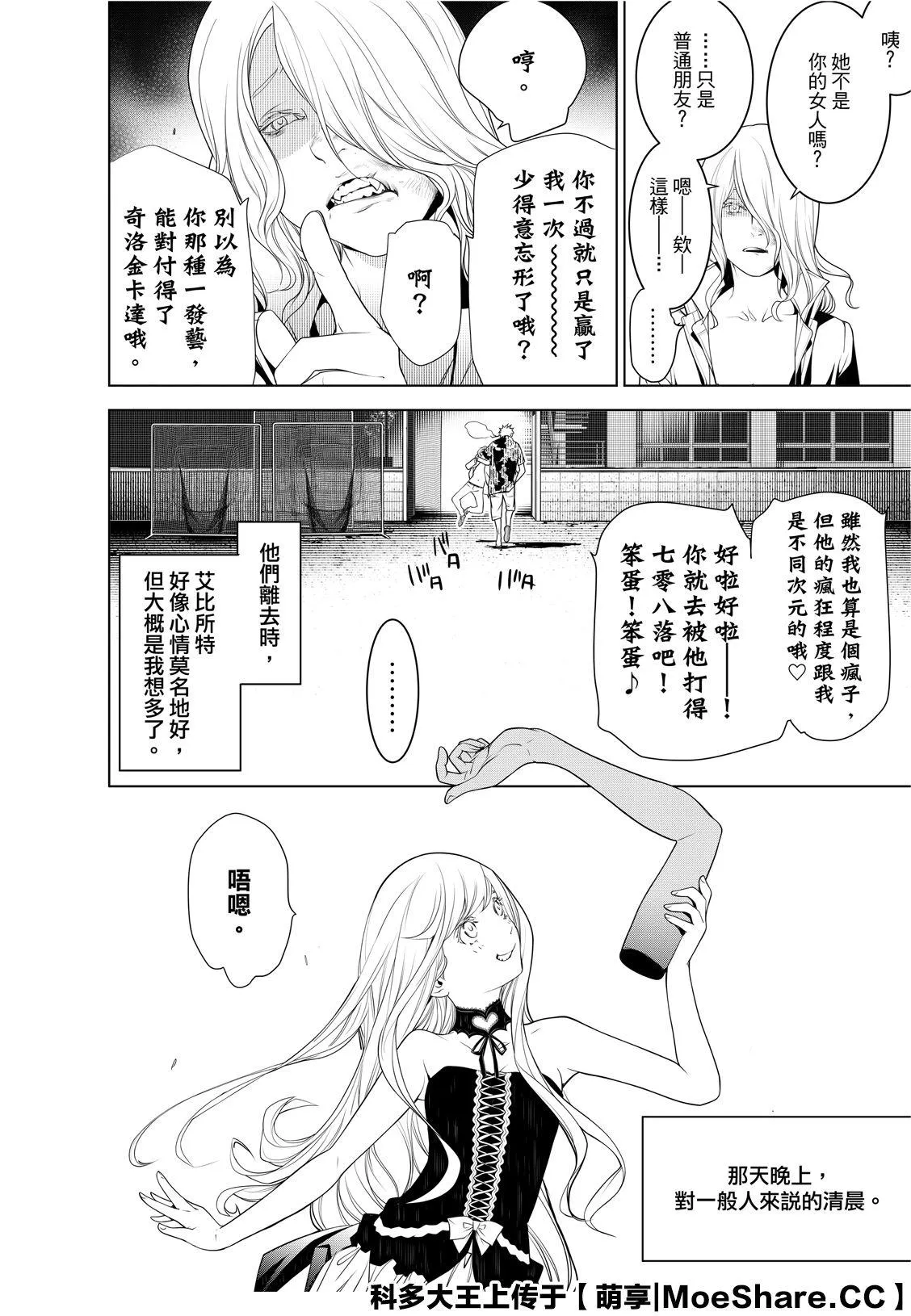 第95话 第8页
