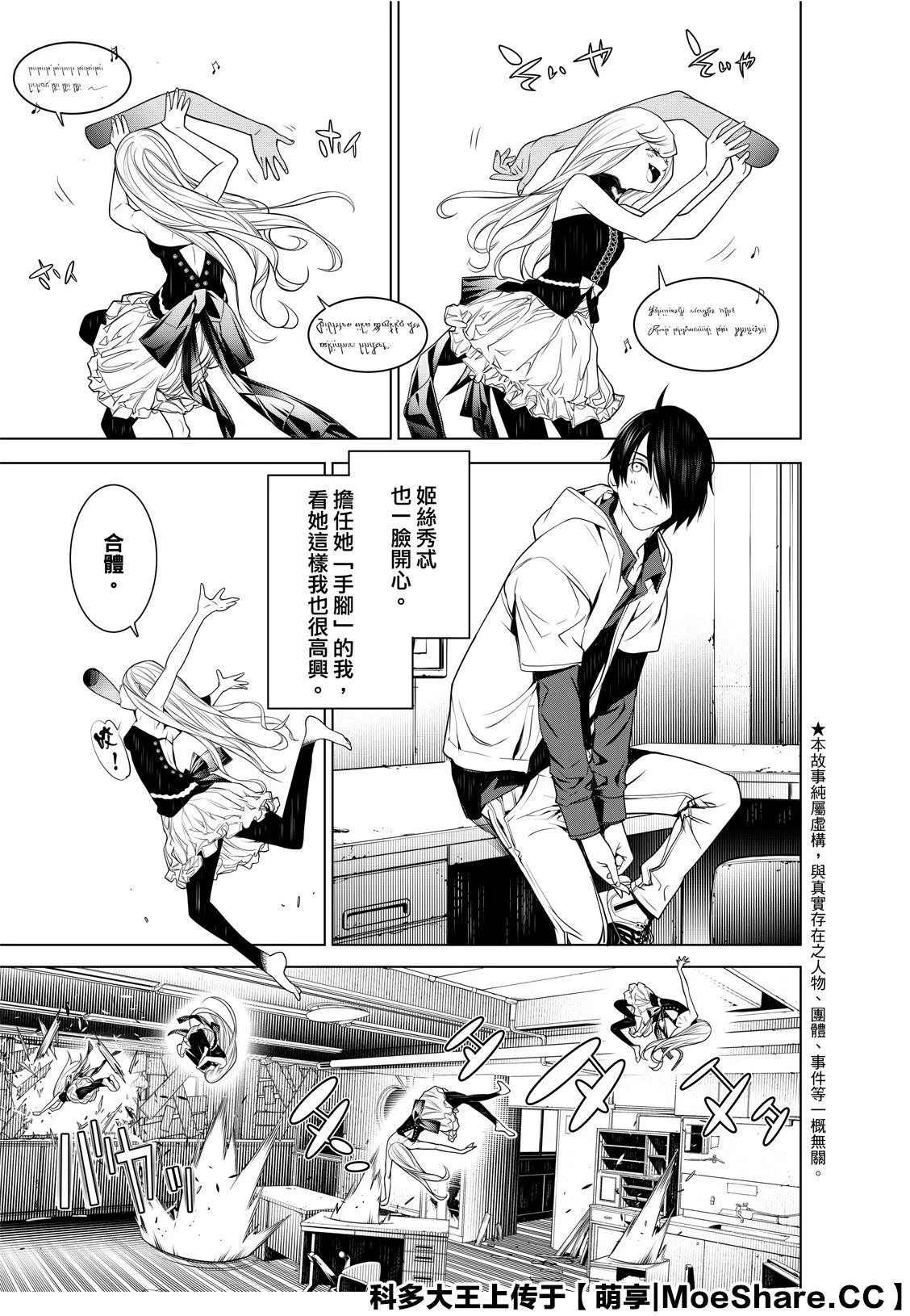 第95话 第9页