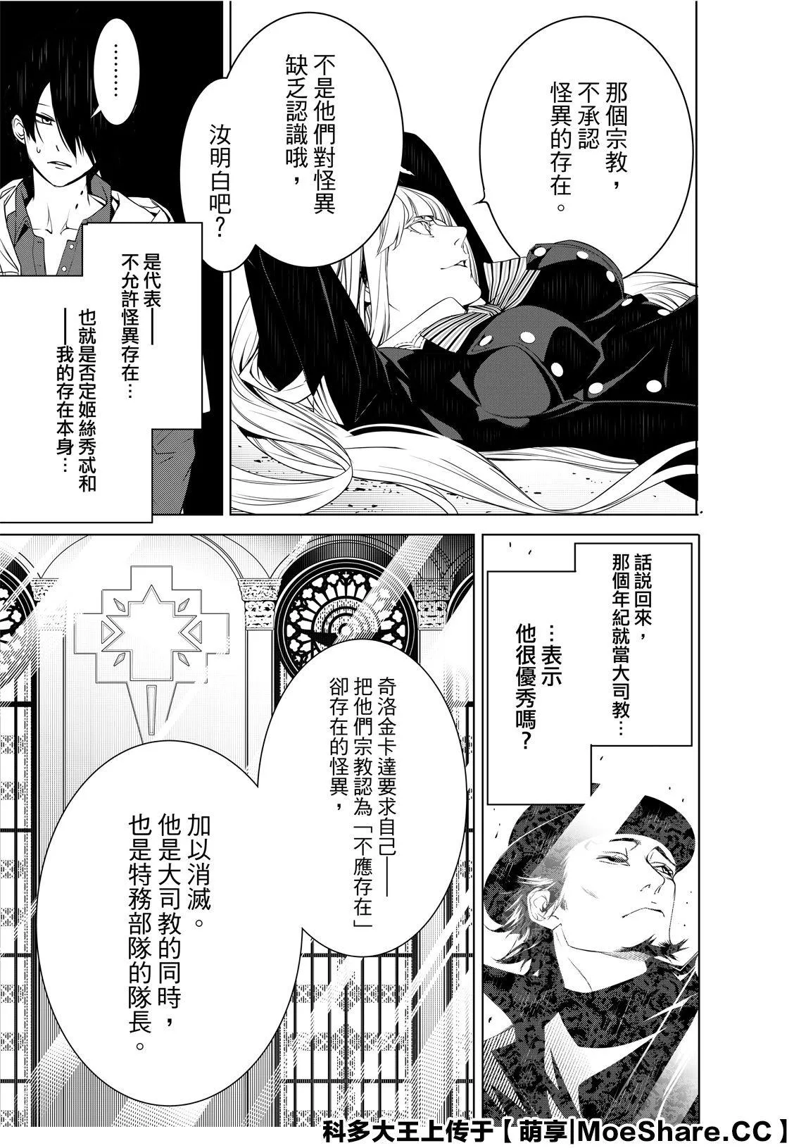 第95话 第15页