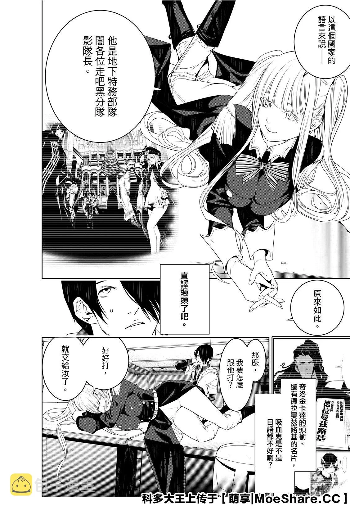 第95话 第16页