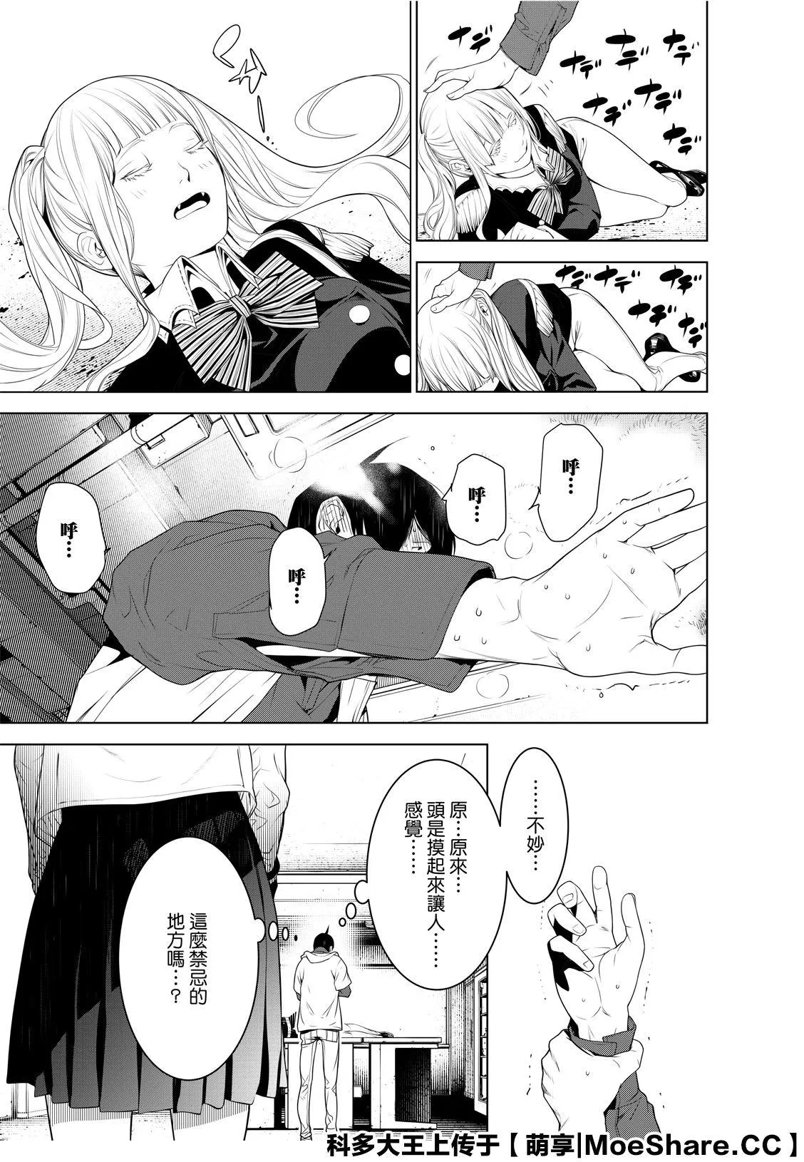 第95话 第19页