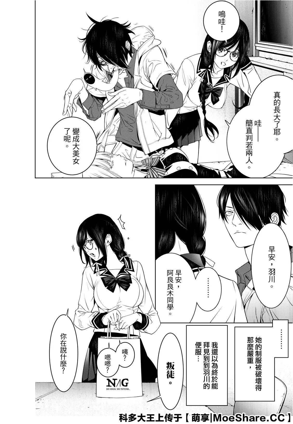 第95话 第20页