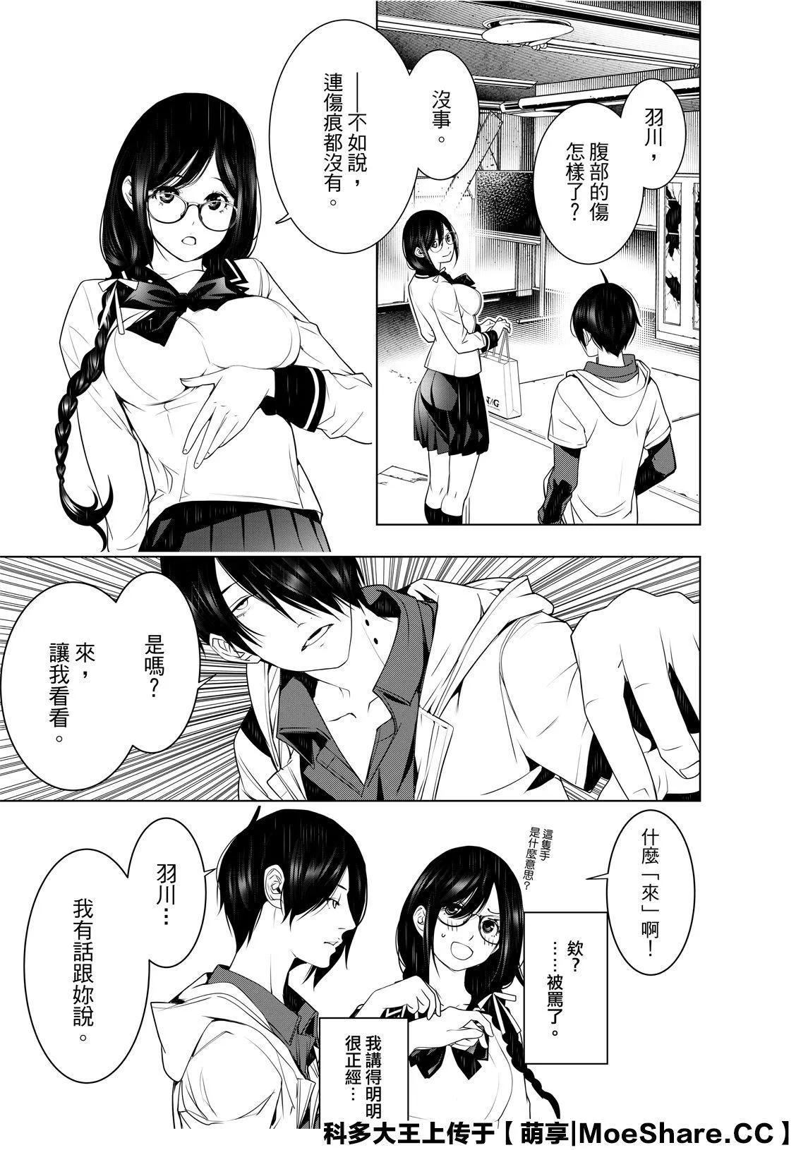 第95话 第21页