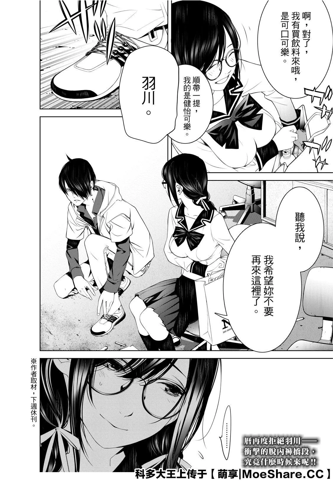 第95话 第22页
