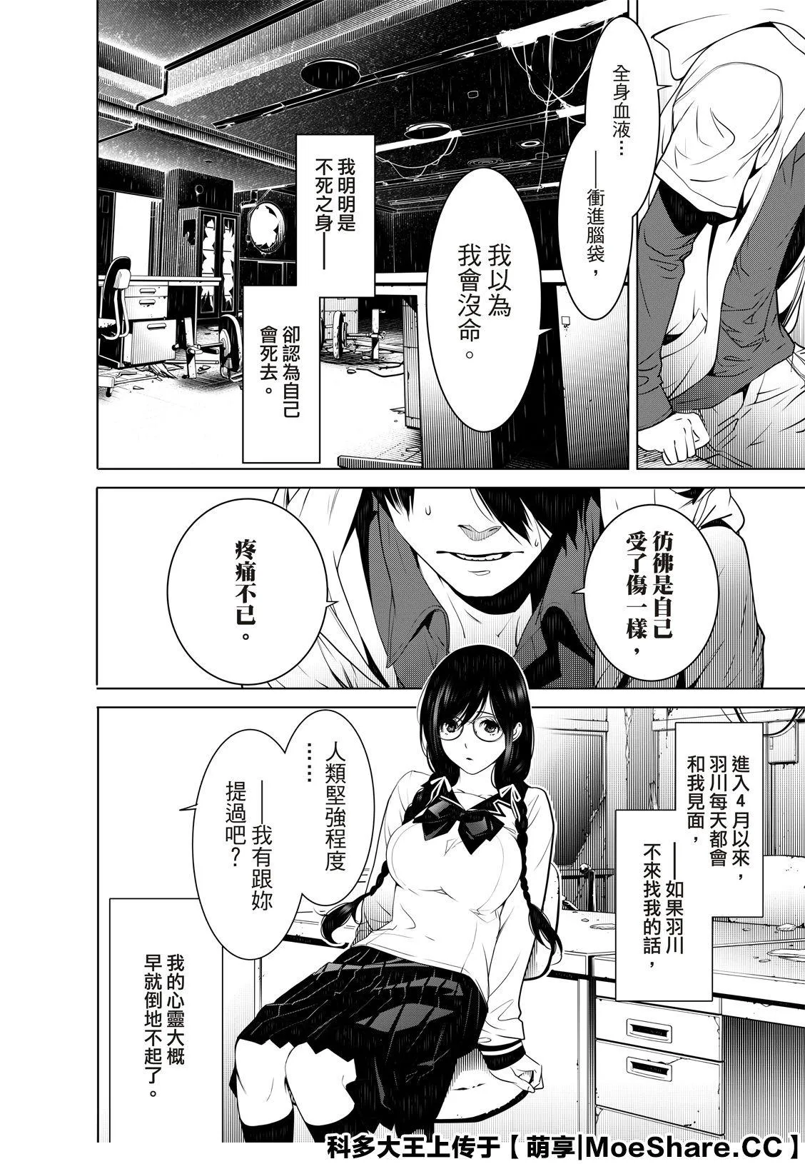 第96话 第5页