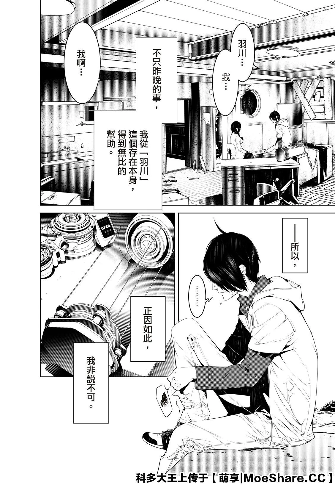 第96话 第6页