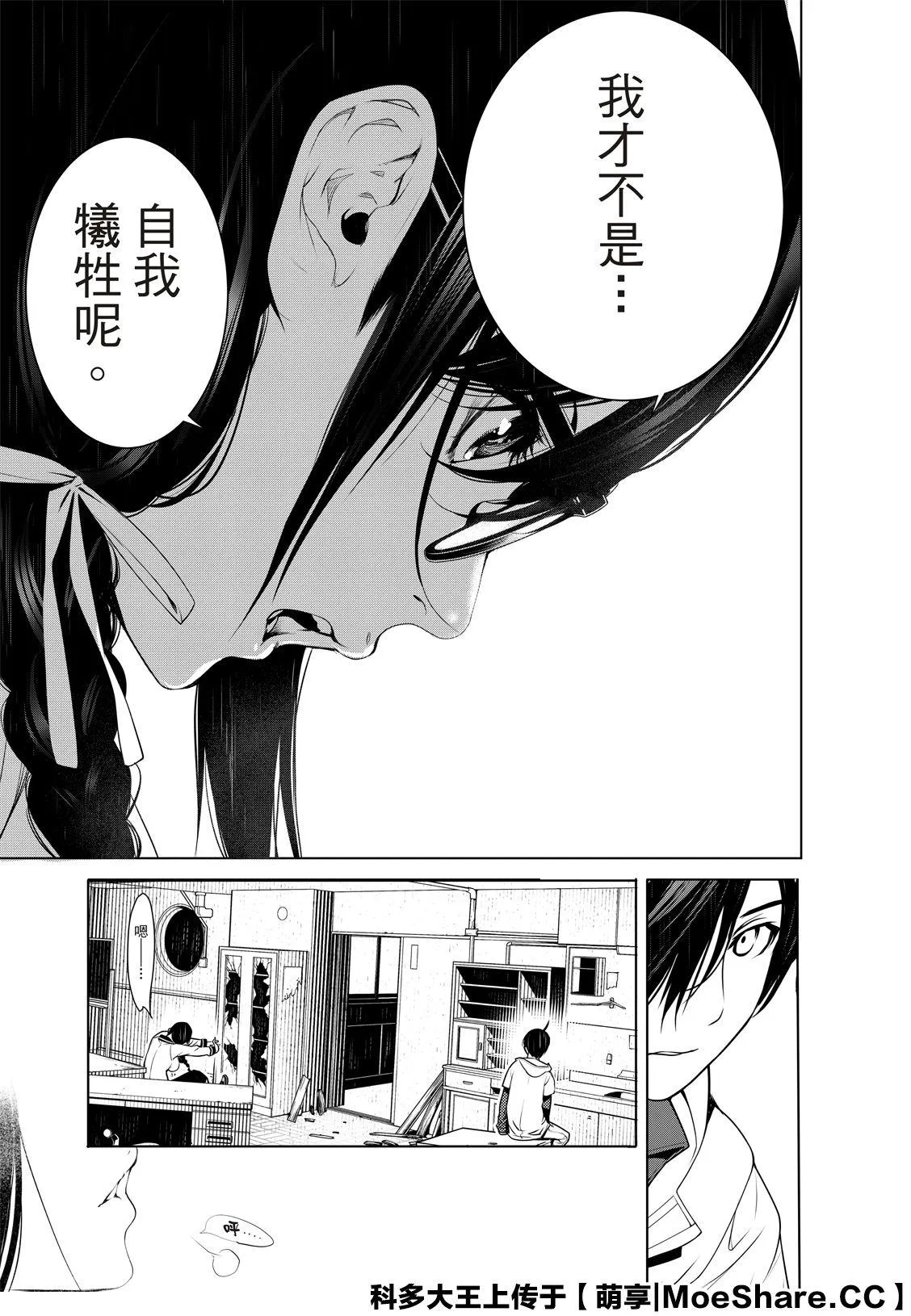 第96话 第12页