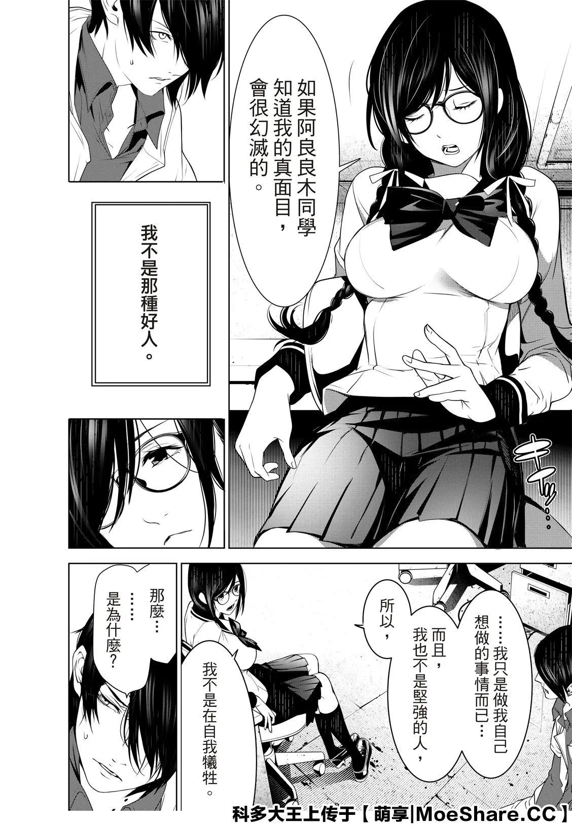 第96话 第13页