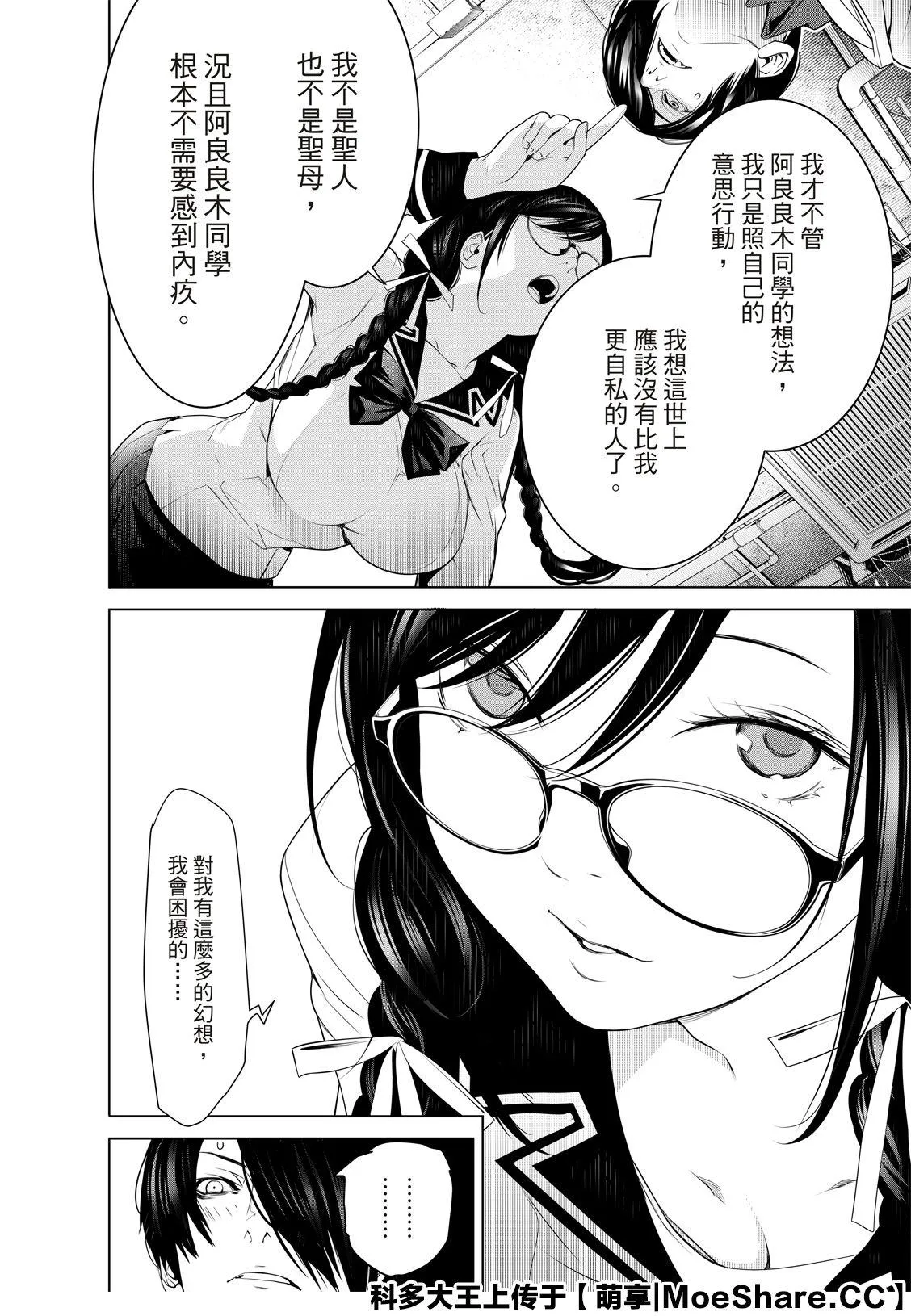 第96话 第15页