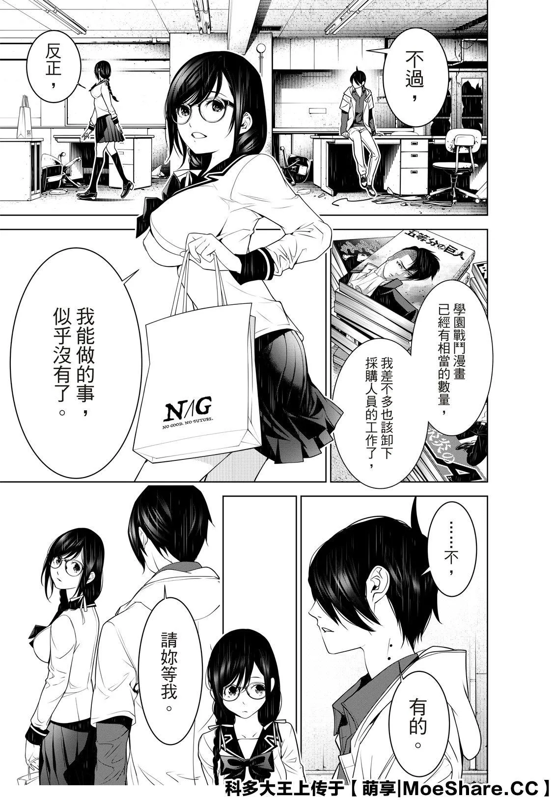 第96话 第16页