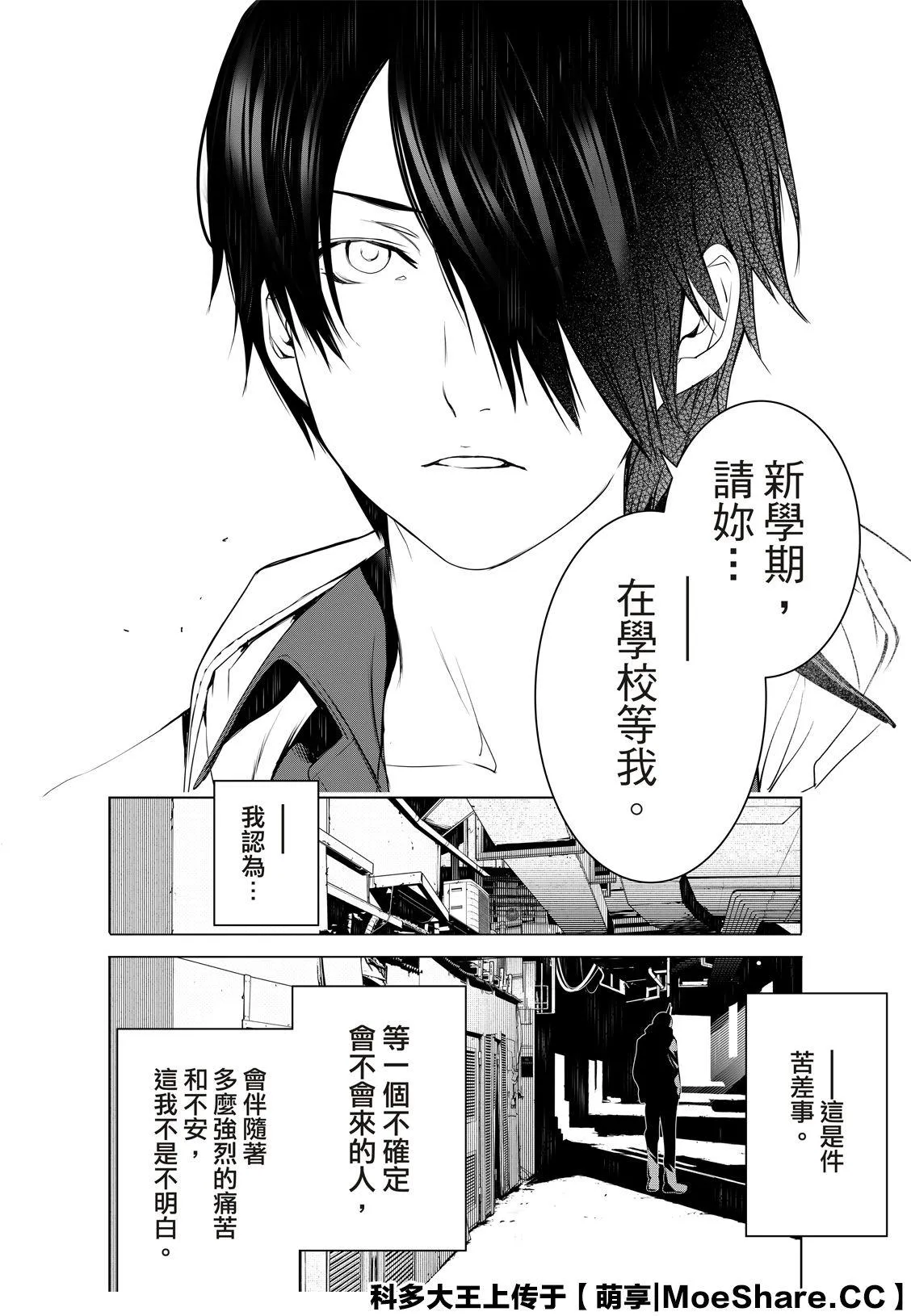 第96话 第17页