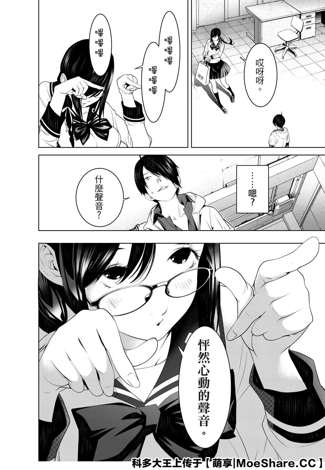 第96话 第19页