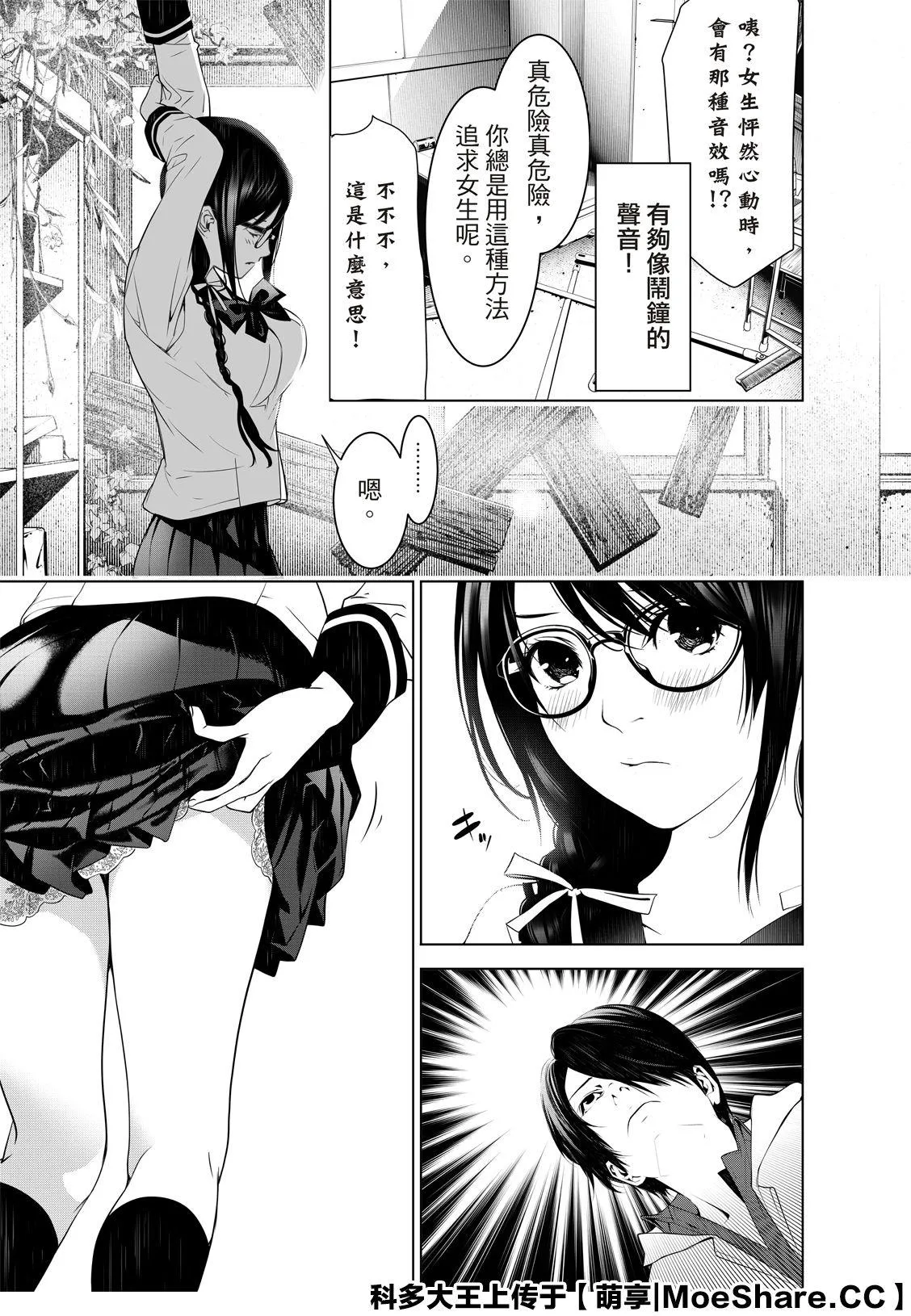 第96话 第20页
