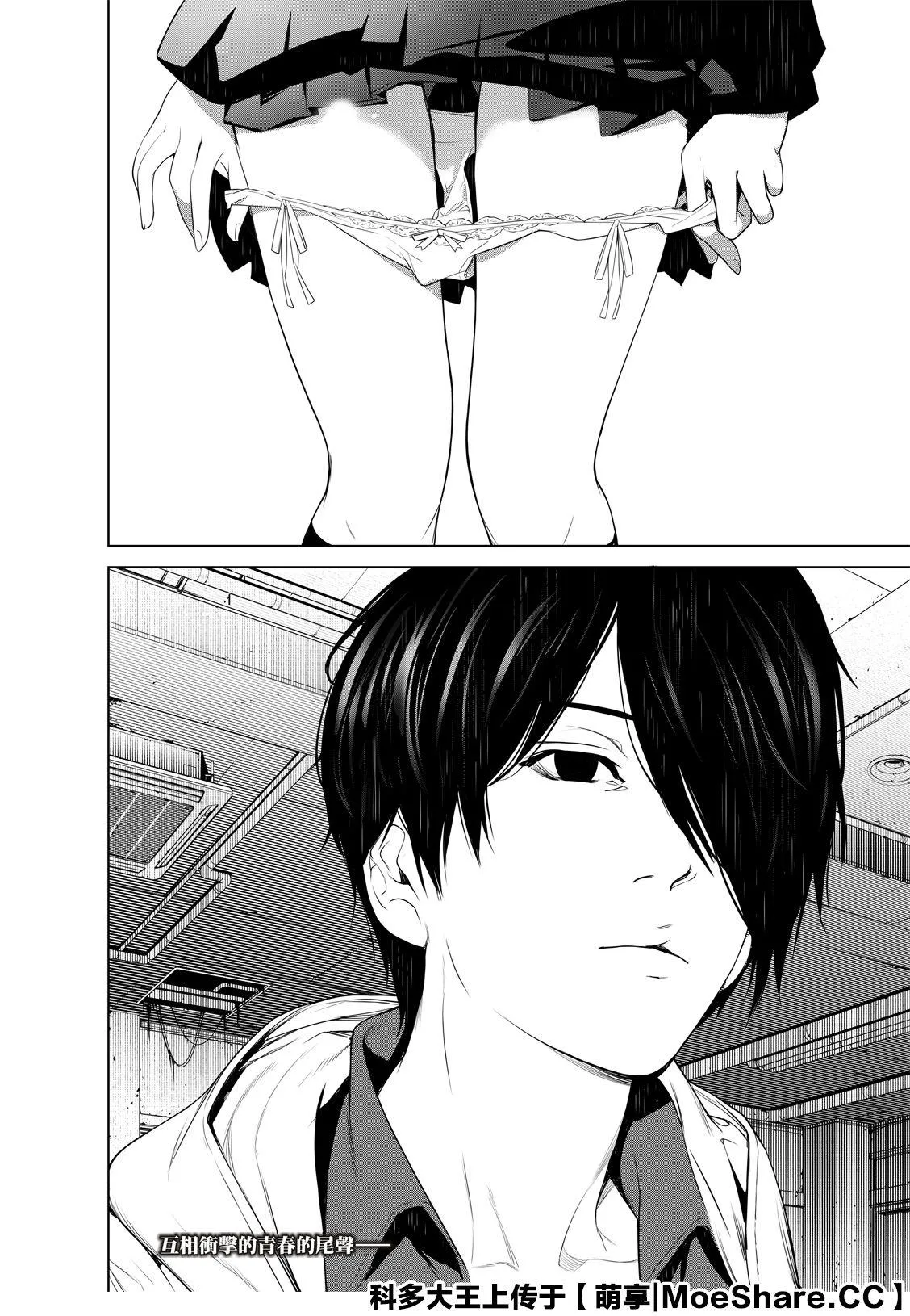 第96话 第21页