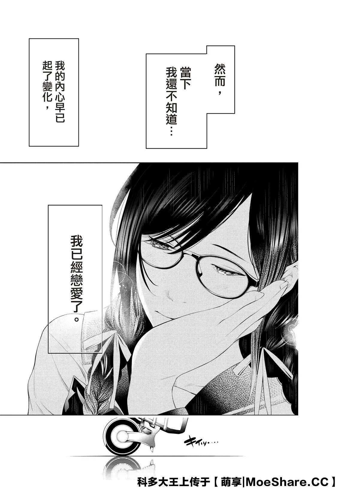 第97话 第20页