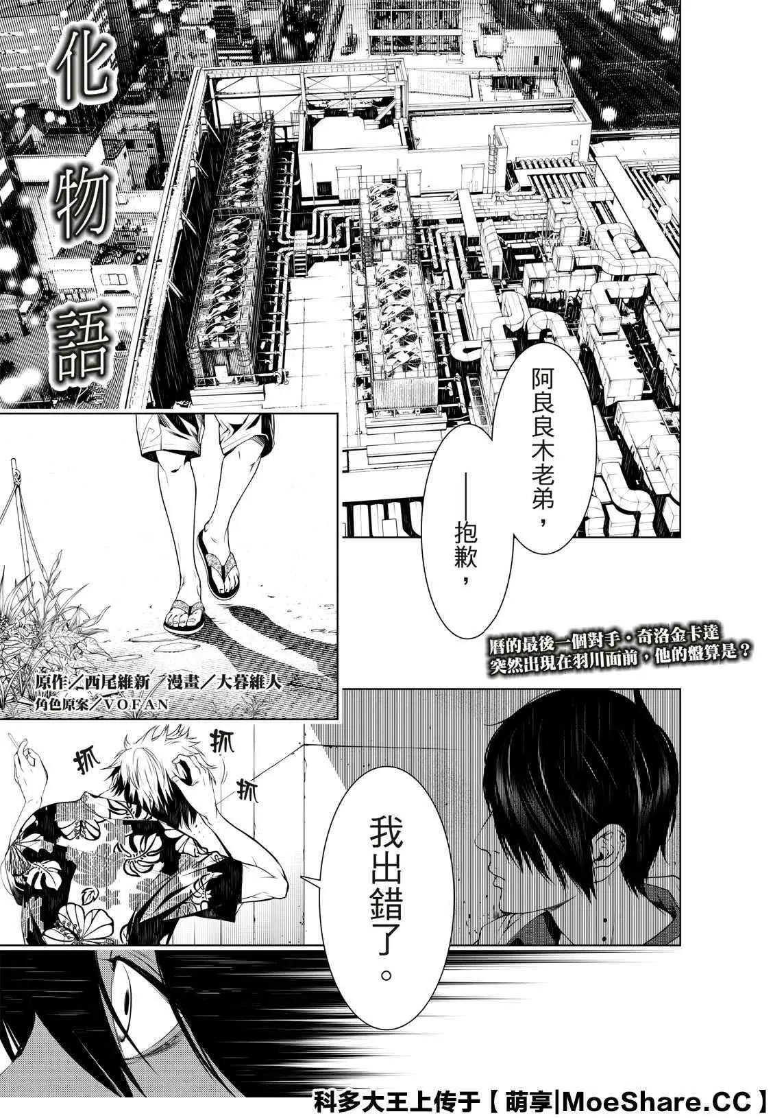 第98话 第2页