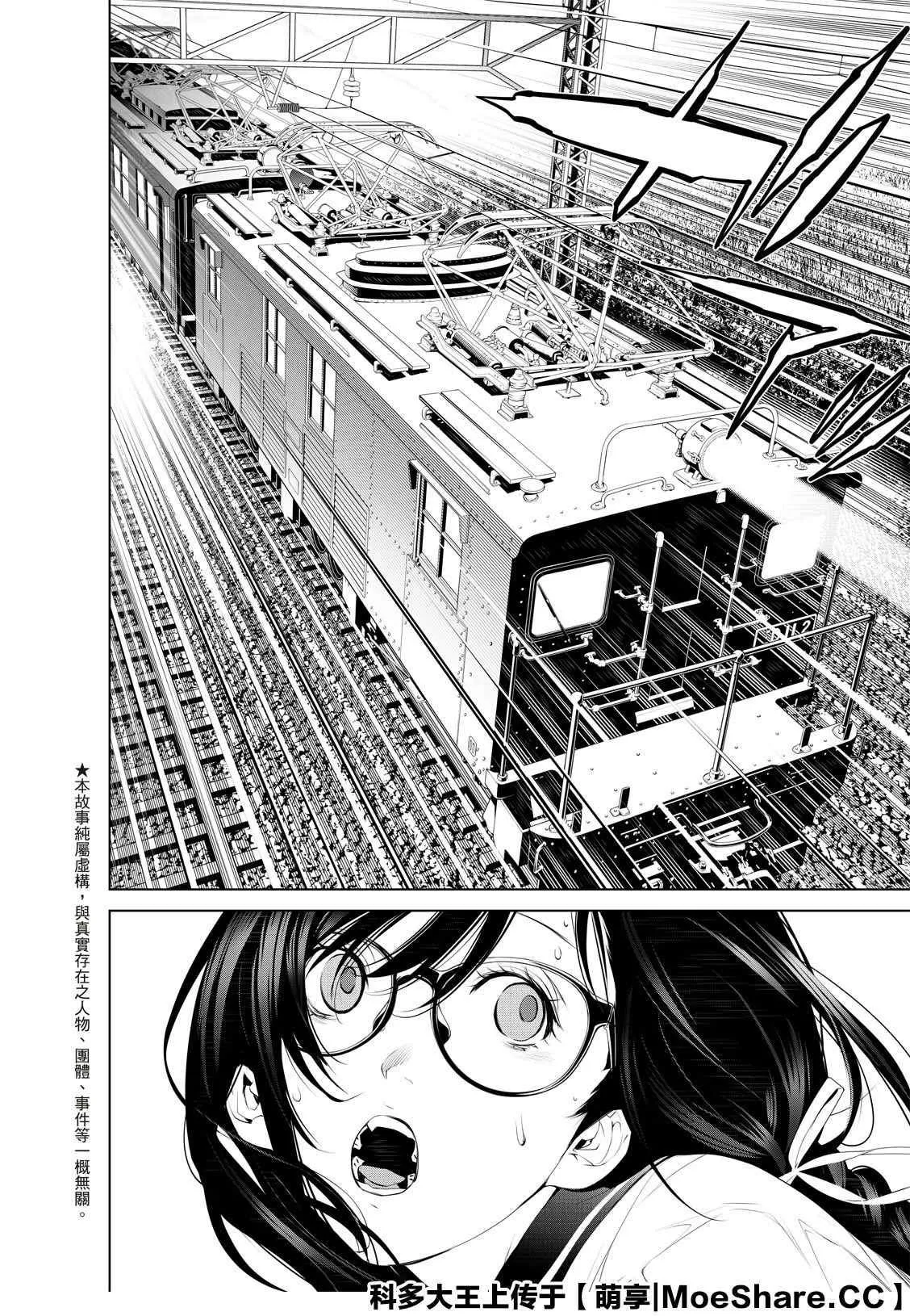 第98话 第3页