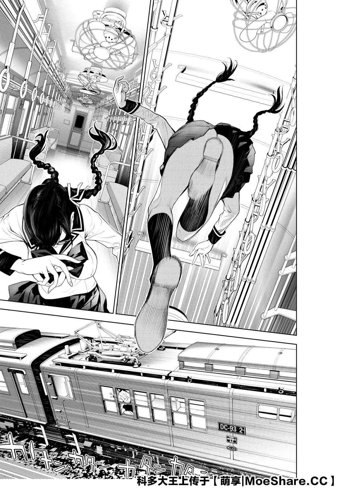 第98话 第4页